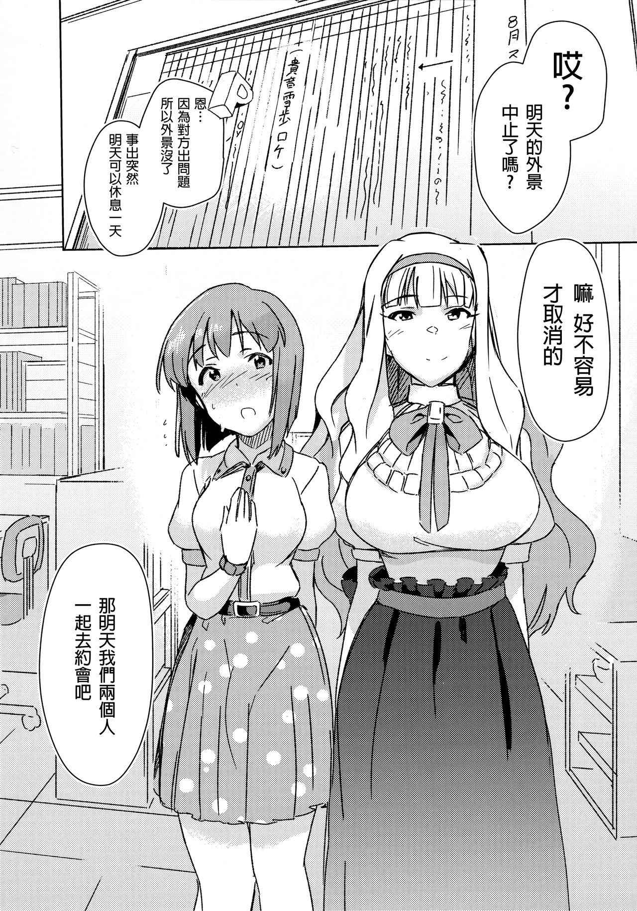 (C93) [Suimitsutou Koubou (Momo no Suidousui)] YukiChinpo - Futanari Yukiho to Takane ga Date Suru Hon (THE IDOLM@STER) [Chinese]