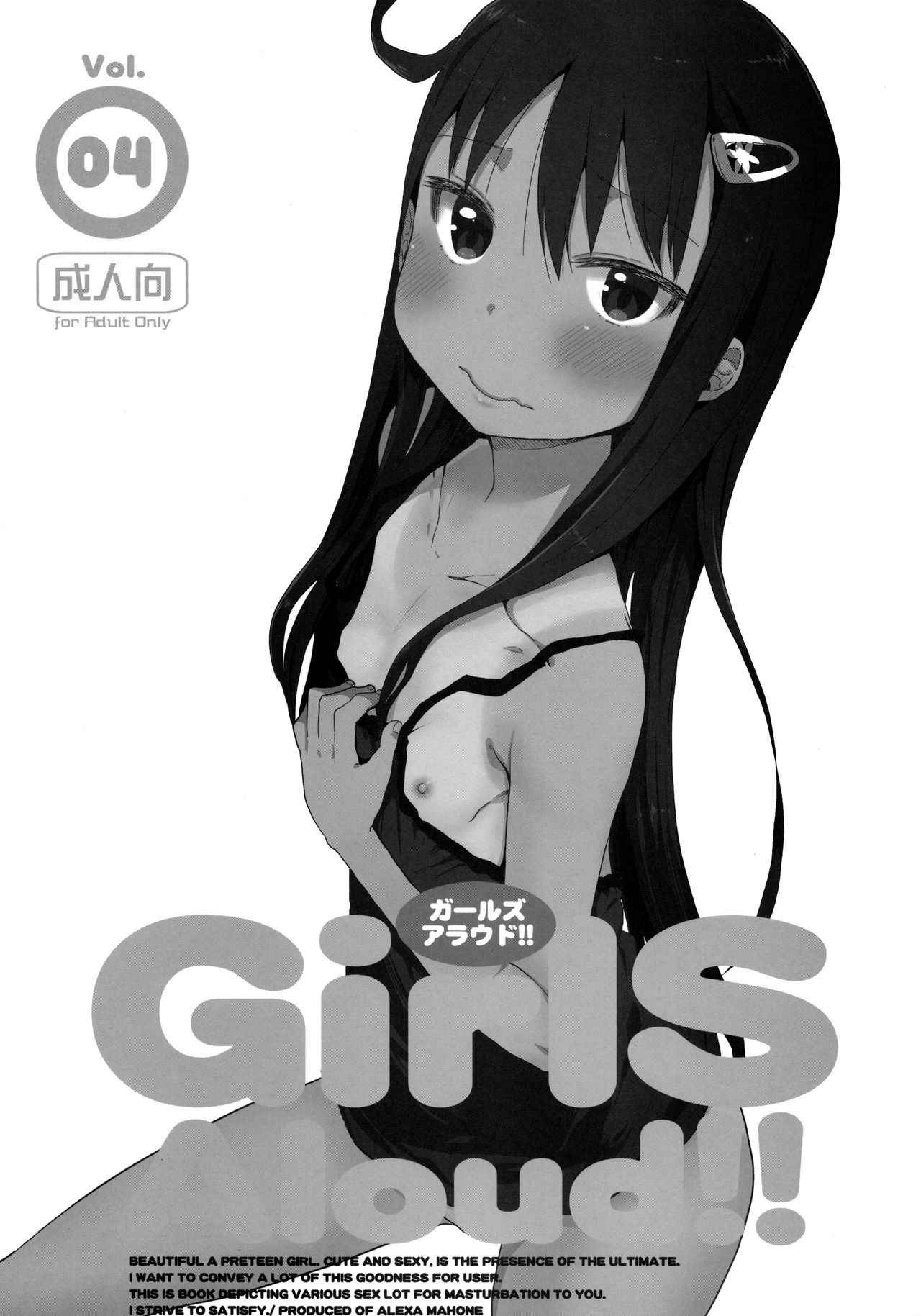 (C85) [Arekusa Thunder (Arekusa Mahone)] GirlS Aloud!! Vol. 04 [Chinese] [Badluck1205]