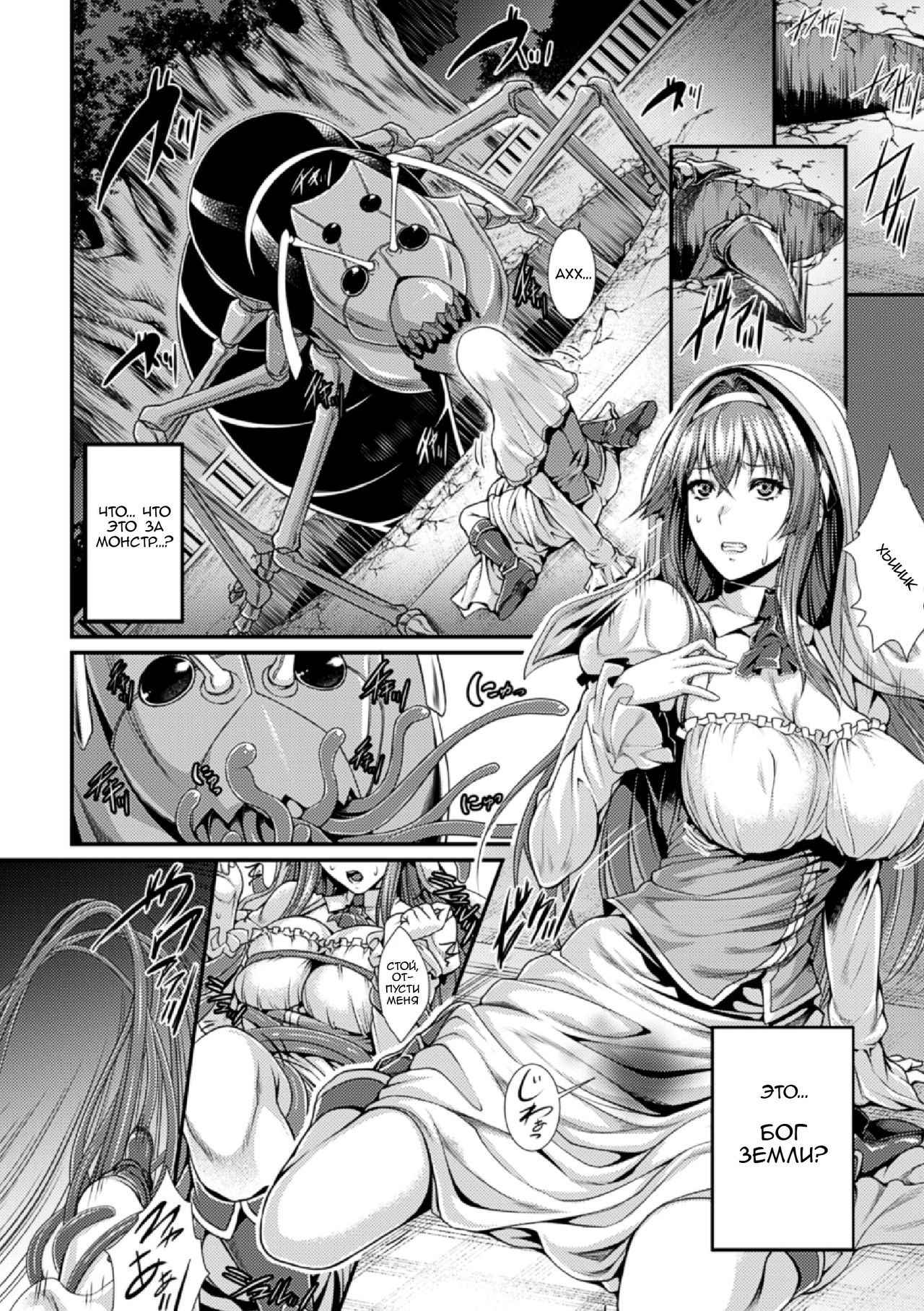 [Zucchini] Arisu (Bessatsu Comic Unreal Ningen Bokujou Hen Vol. 4) [Russian] [Digital]