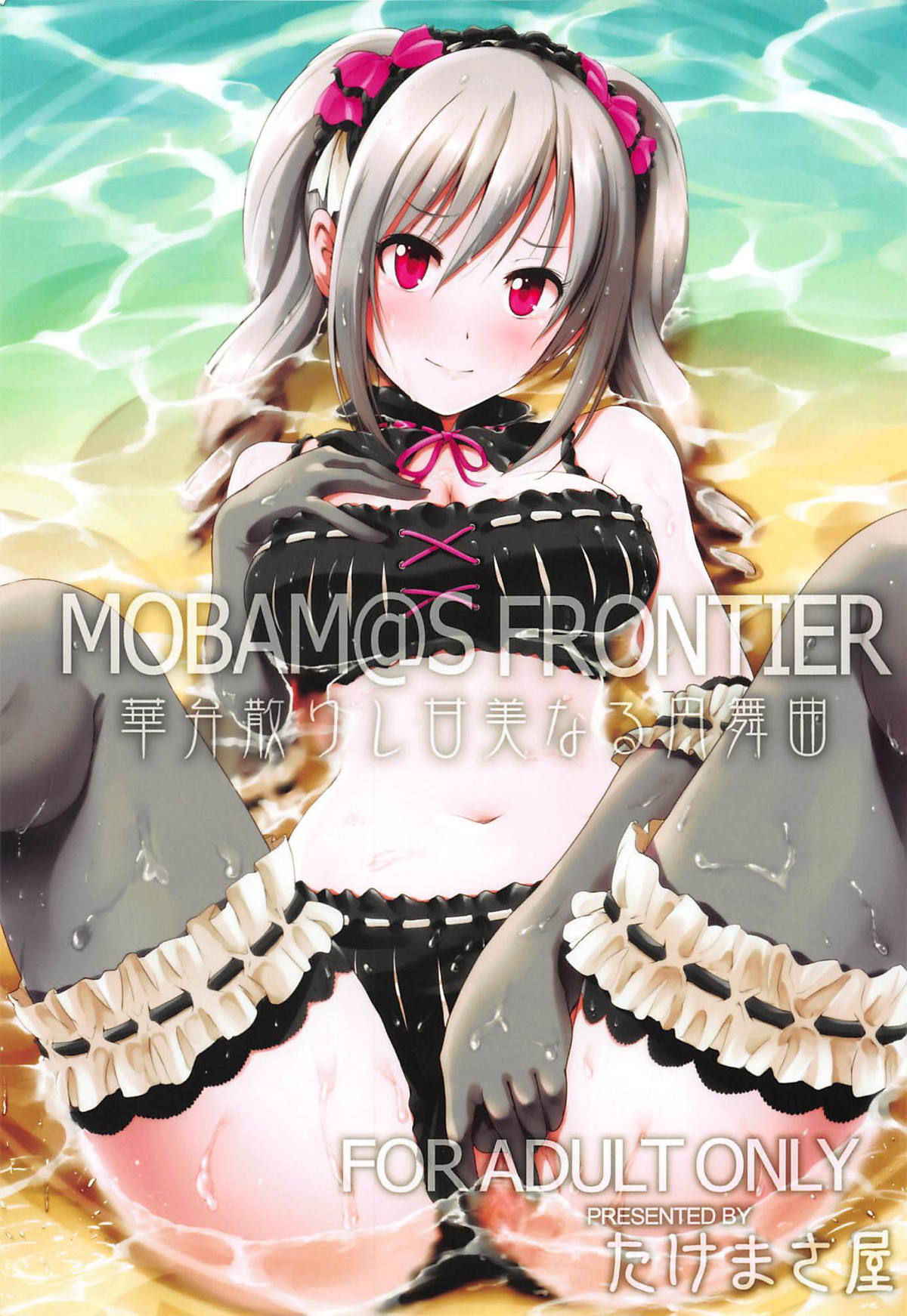 (My Best Friends 6) [Takemasaya (Takemasa Takeshi)] MOBAM@S FRONTIER - Kaben Chirishi Kanbinaru Enbukyoku (THE IDOLM@STER CINDERELLA GIRLS)