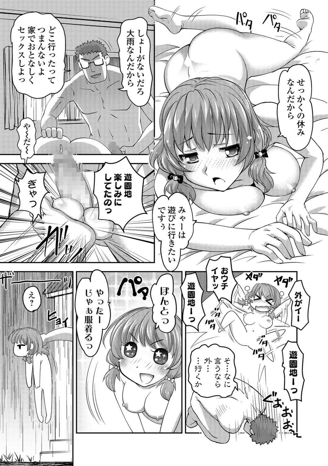 COMIC Shigekiteki SQUIRT!! Vol. 06 [Digital]