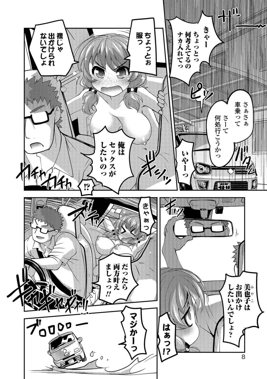 COMIC Shigekiteki SQUIRT!! Vol. 06 [Digital]