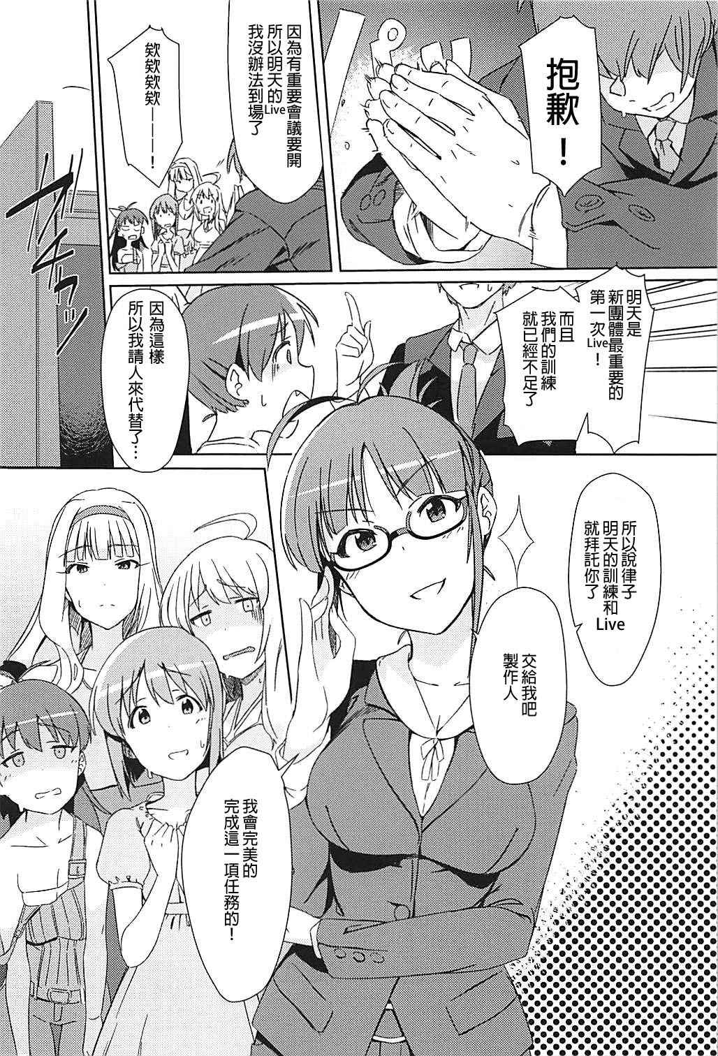 (C94) [Suimitsutou Koubou (Momo no Suidousui)] YukiChinpo Futanari Yukiho to Ritsuko ga Lesson Suru Hon (THE IDOLM@STER) [Chinese]