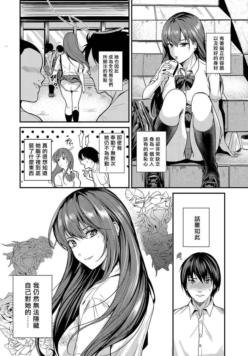 [Torotaro] Panchira sign (COMIC Anthurium 2018-10) [Chinese] [揮淚錦馬超漢化] [Digital]