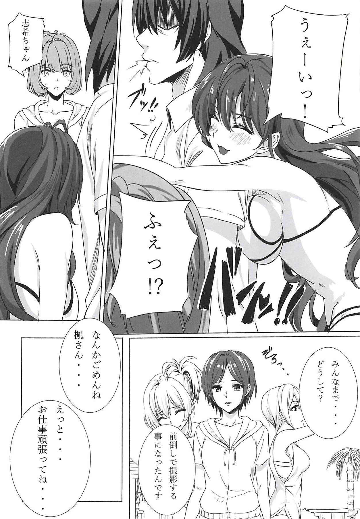 (C94) [Dokudenpa Tsuushin (Sengoku AKY)] Koikaze Project IV (THE IDOLM@STER CINDERELLA GIRLS)