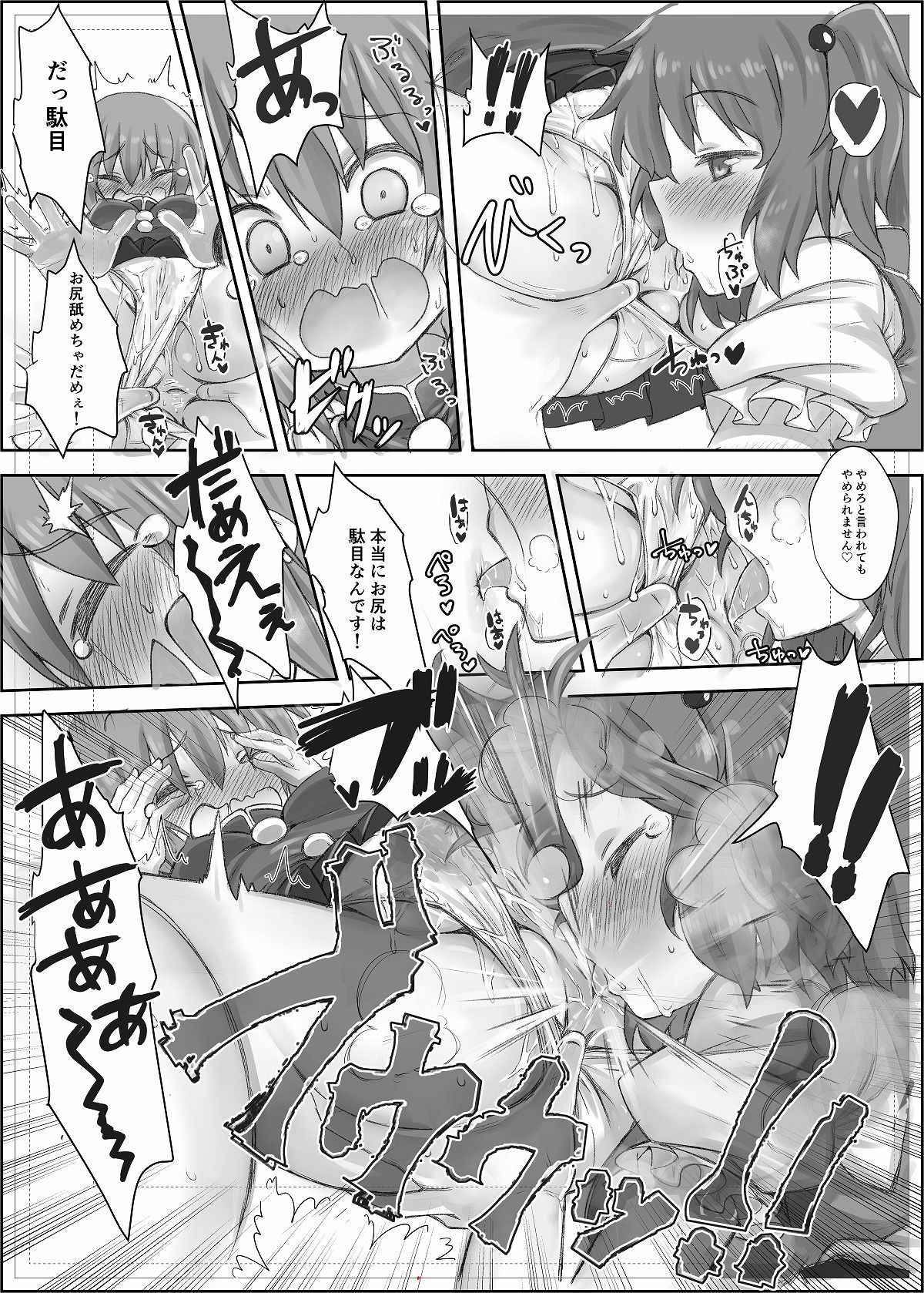 [Kaibutsu o Koeta Kaibutsu] KomaEiki GachiYuri Onara Manga (Touhou Project)