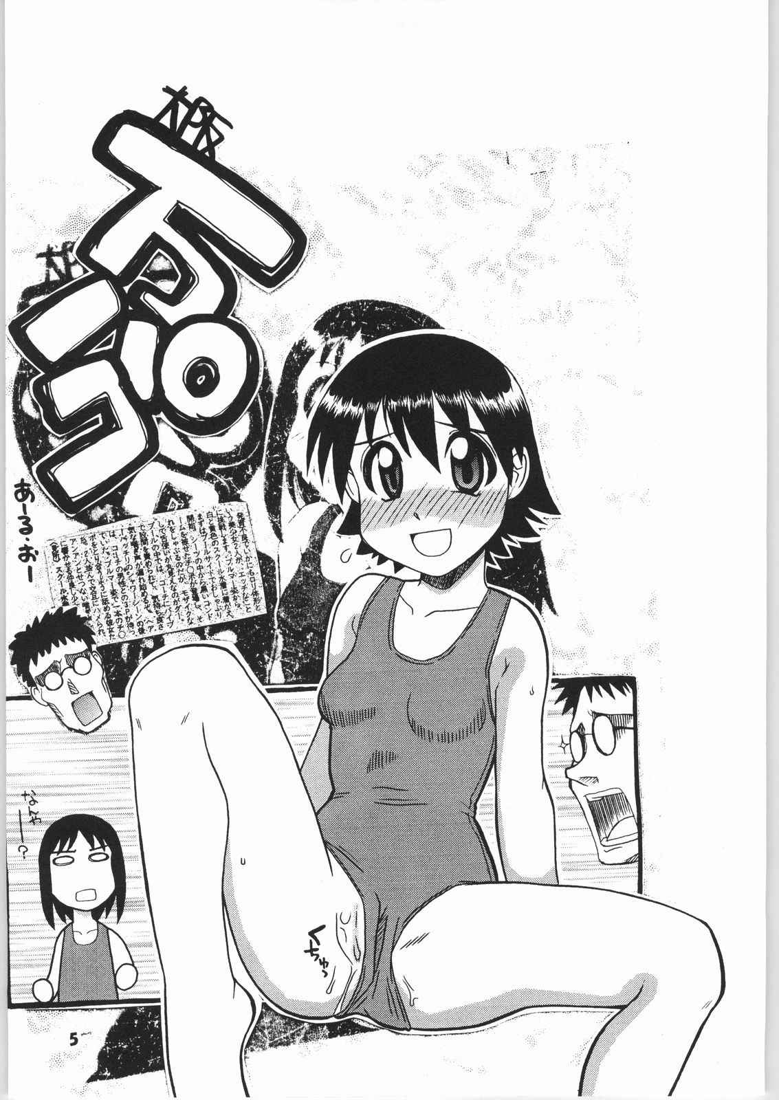 [Okochama Club (Daifuku Keiji)] Osakamanpaku R.O. (Azumanga Daioh)