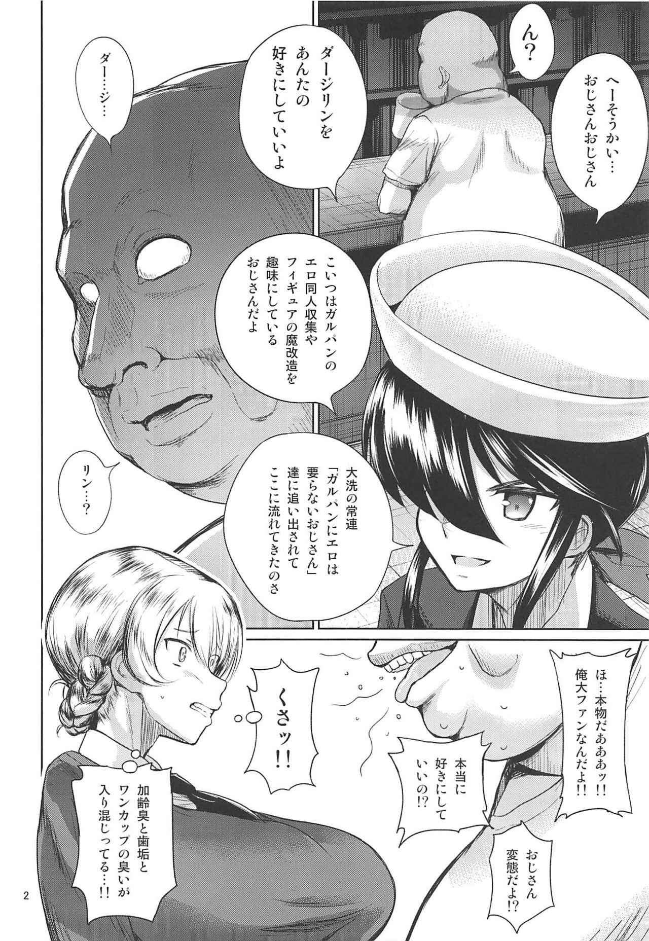 (C94) [Mukuge (Mukuge)] Sexy Senshadou Gaiden Sugoi yo!! Tajiri-san (Girls und Panzer)