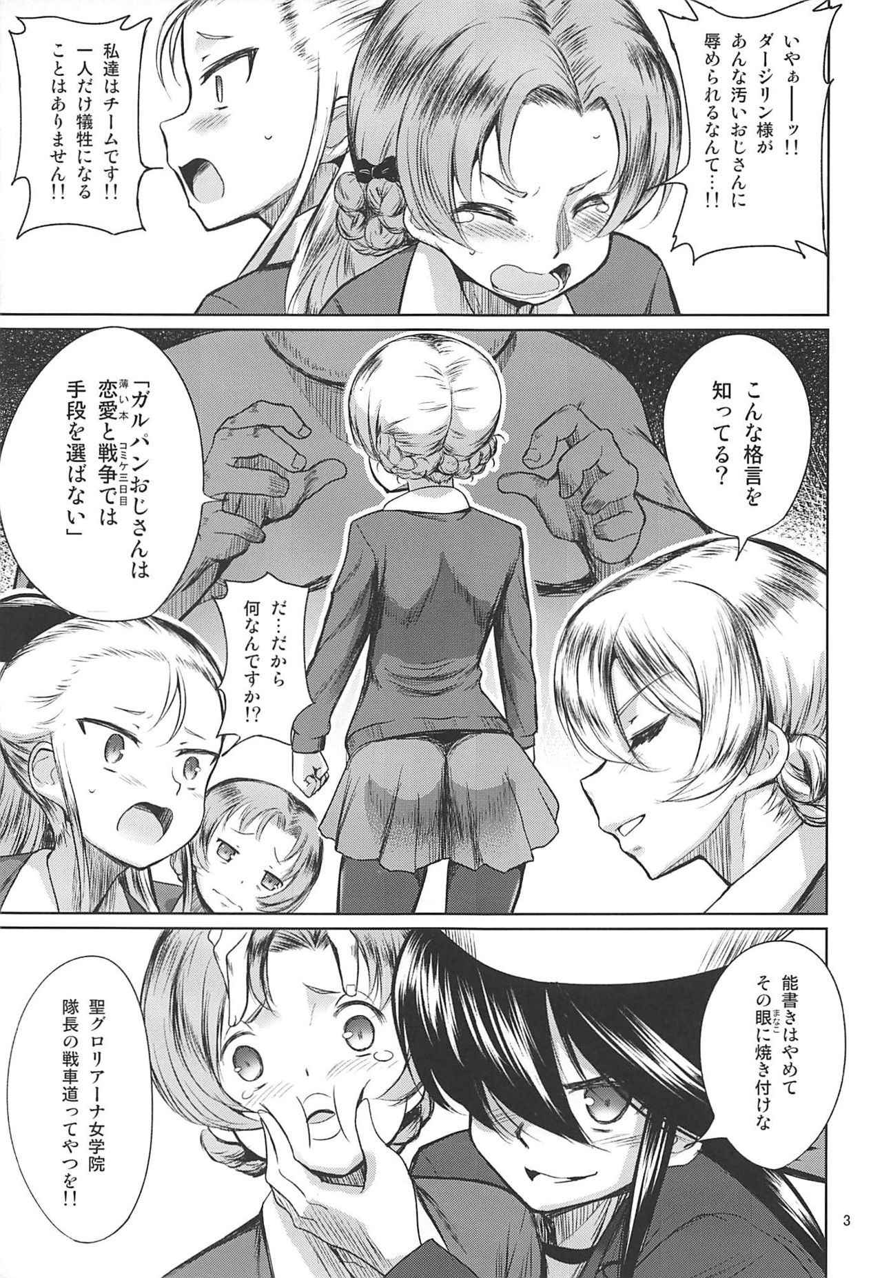 (C94) [Mukuge (Mukuge)] Sexy Senshadou Gaiden Sugoi yo!! Tajiri-san (Girls und Panzer)