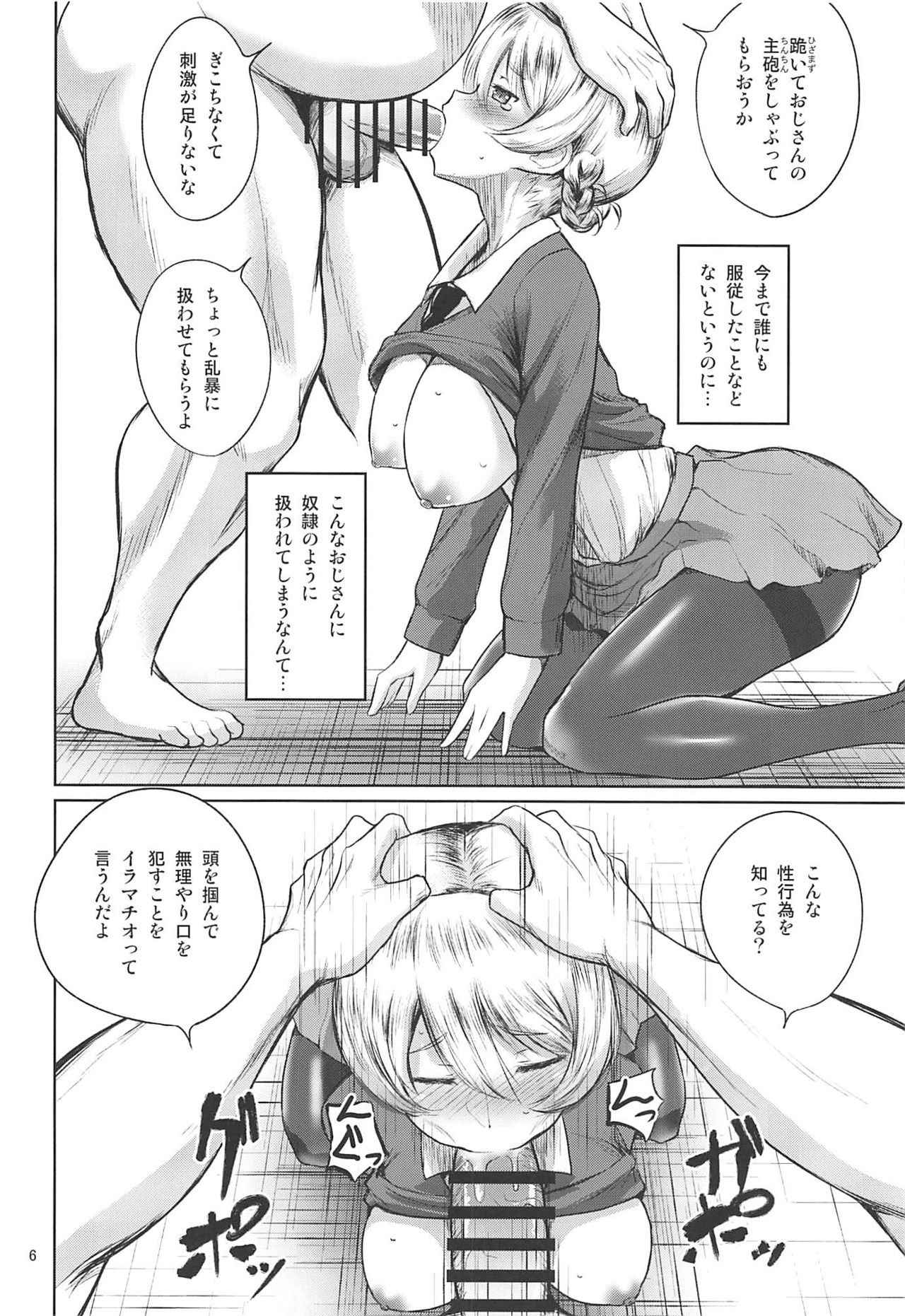 (C94) [Mukuge (Mukuge)] Sexy Senshadou Gaiden Sugoi yo!! Tajiri-san (Girls und Panzer)