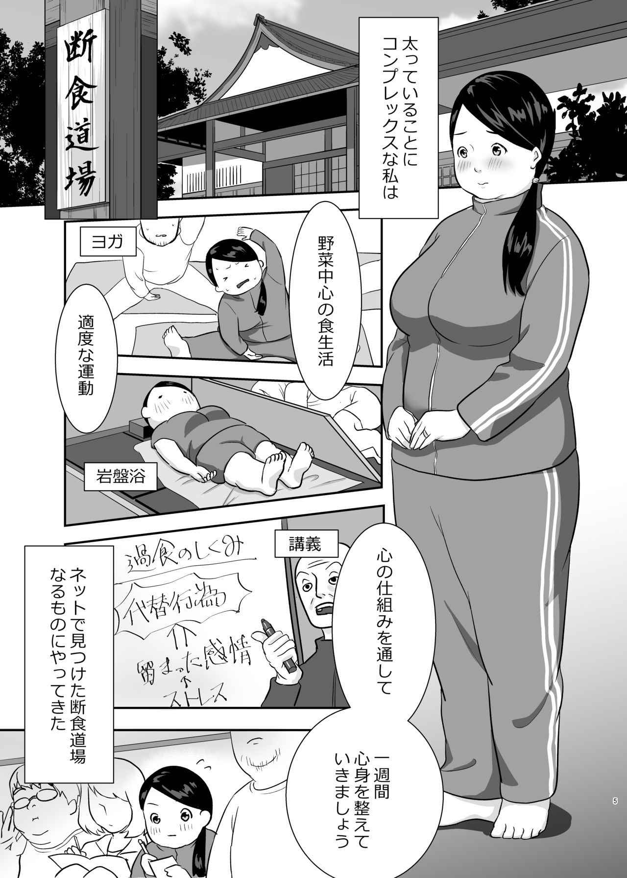 すり替わる欲望