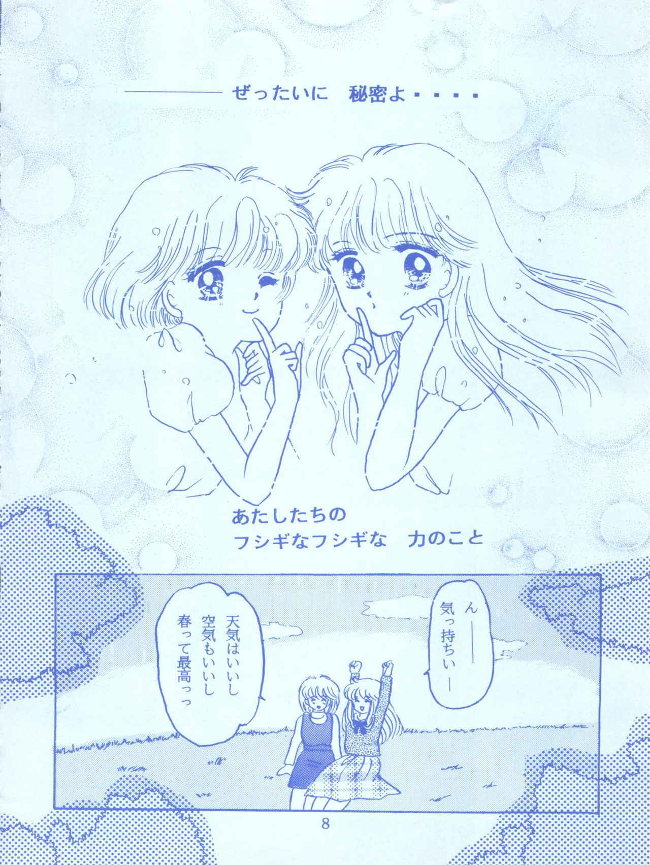 [Puchi Momo Club (Endou Marin)] MILKY GIRLS (Miracle Girls) [1994-04-10]