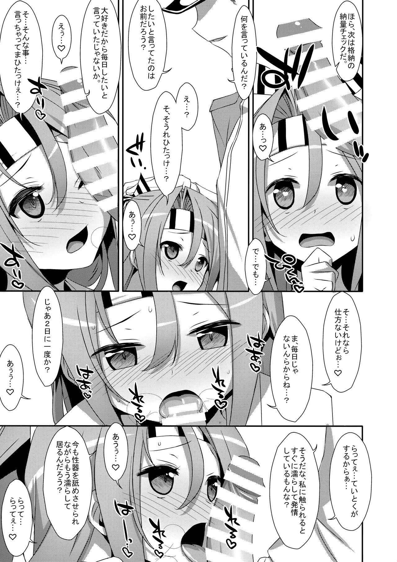 (COMIC1☆9) [TIES (Takei Ooki)] Kanojo ni Osake o Nomasetara (Kantai Collection -KanColle-)