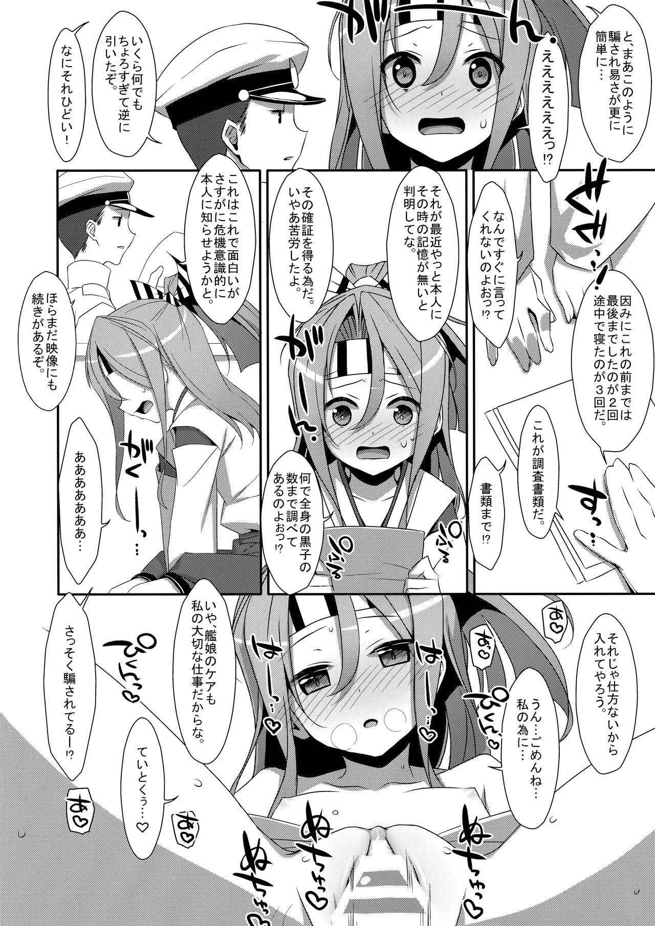 (COMIC1☆9) [TIES (Takei Ooki)] Kanojo ni Osake o Nomasetara (Kantai Collection -KanColle-)