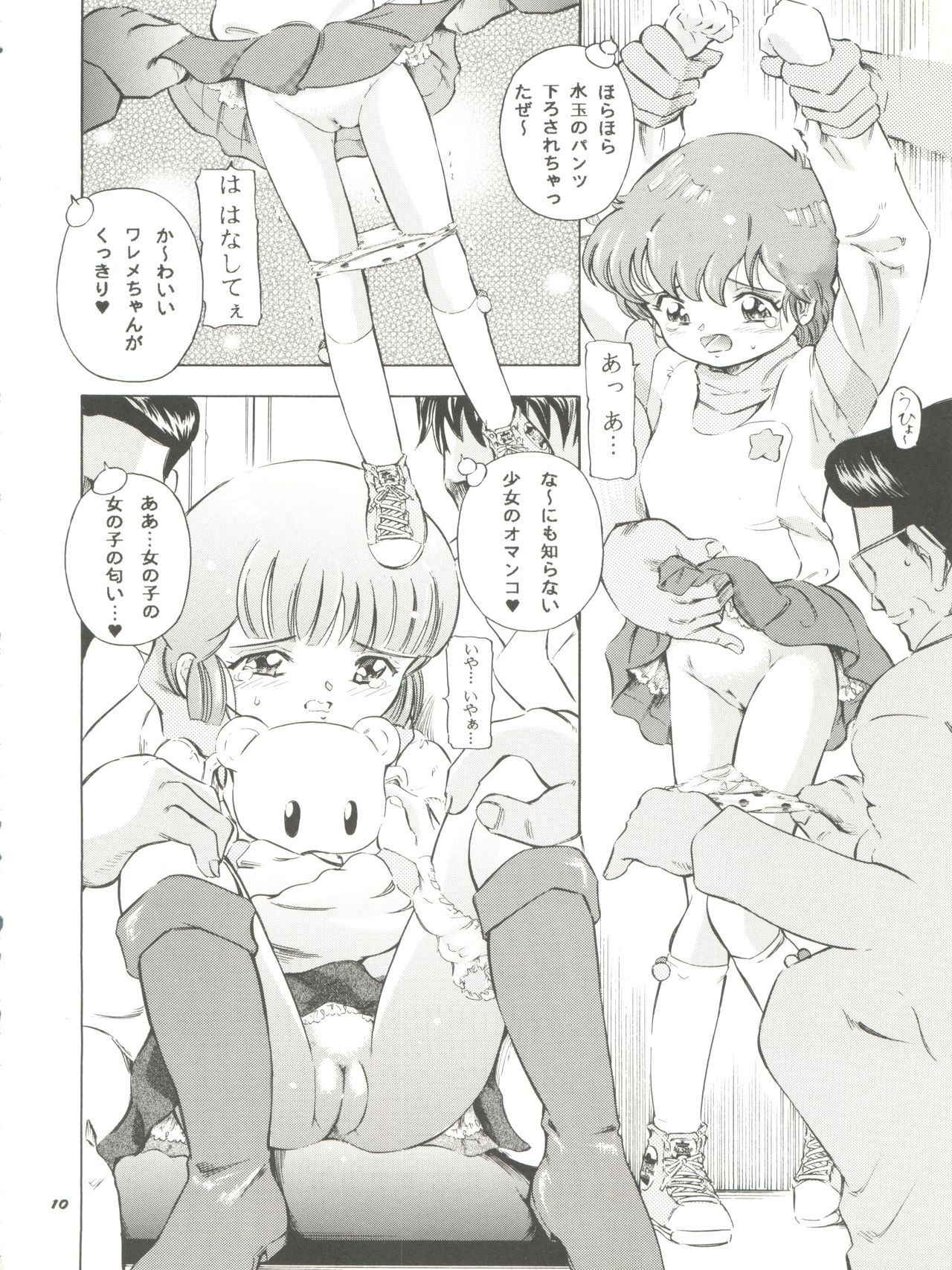 (C67) [Takitate (Kantarou)] Mahou Kyuushiki 8 - Magical Classic 8 (Magical Emi, Creamy Mami, Fancy Lala, Hikaru no Go)