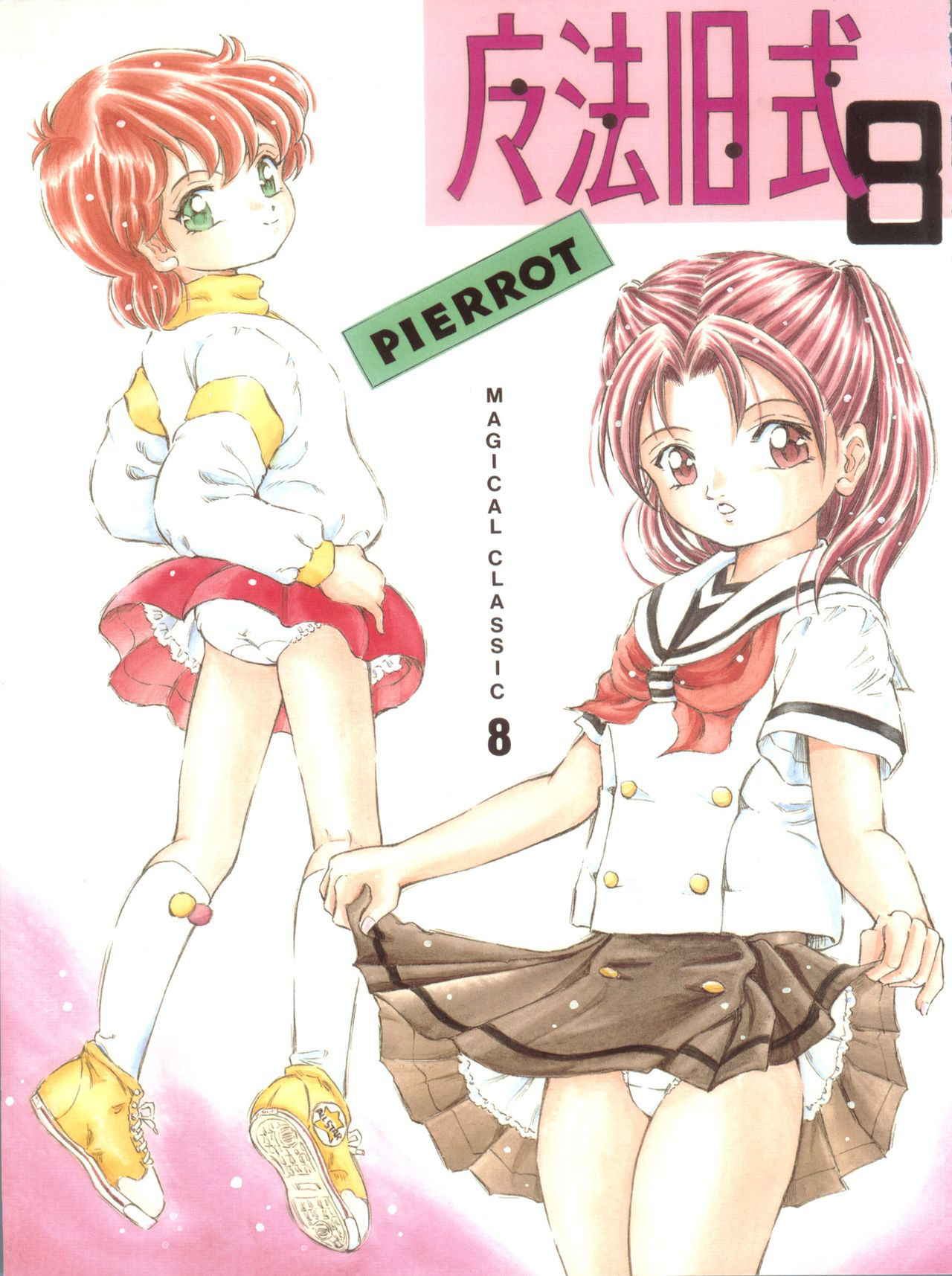 (C67) [Takitate (Kantarou)] Mahou Kyuushiki 8 - Magical Classic 8 (Magical Emi, Creamy Mami, Fancy Lala, Hikaru no Go)