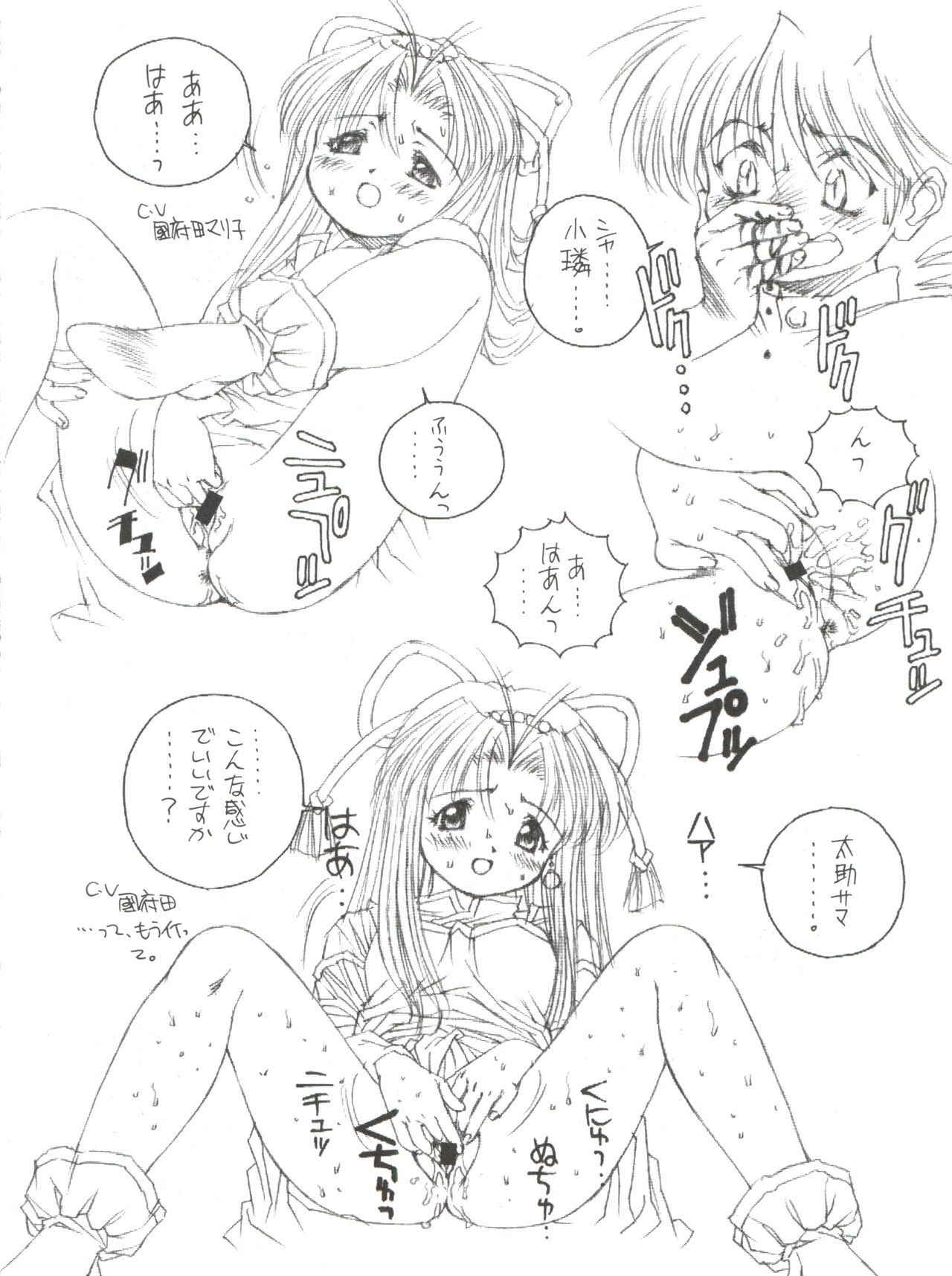 [Monkey Reppuutai F (Doudantsutsuji, Monkey Ni-gou)] Saru Gundan Vol. 1 (Mamotte Shugogetten, Super Doll Licca-chan)