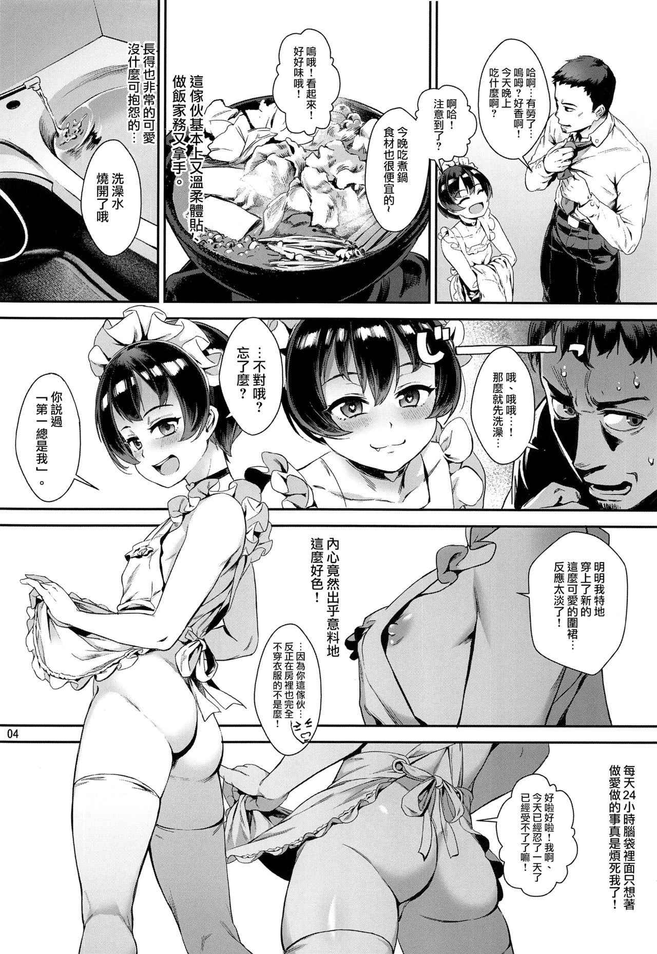 (C94) [Inran Shounen (Jairou)] Inran Shounen "Nazo no Bitch Shota to Ossan no Monogatari" VOL.2 [Chinese] [瑞树汉化组]