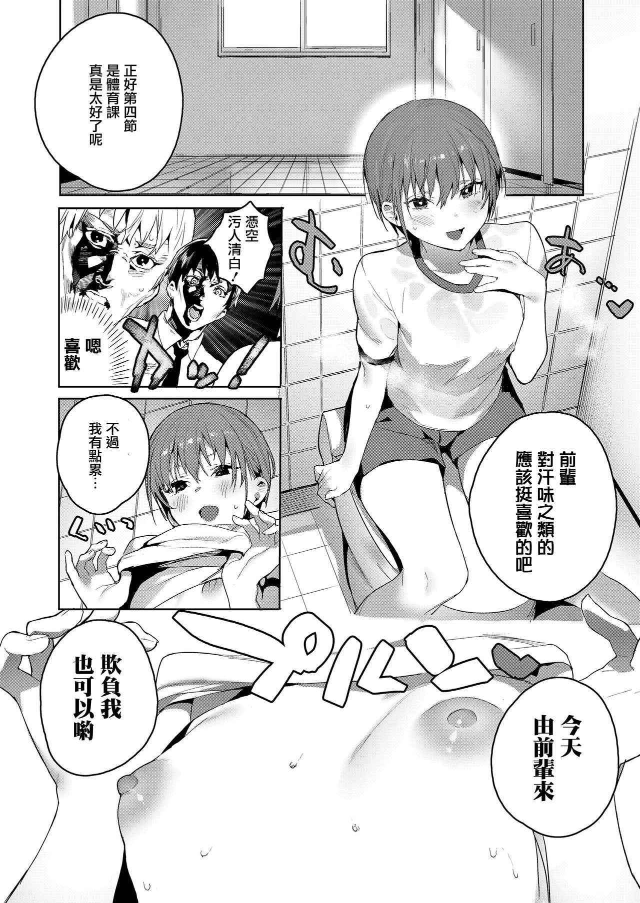 [Jagayama Tarawo] Akuma ga Boku o (COMIC Koh 2018-08) [Chinese] [兔司姬漢化組] [Digital]