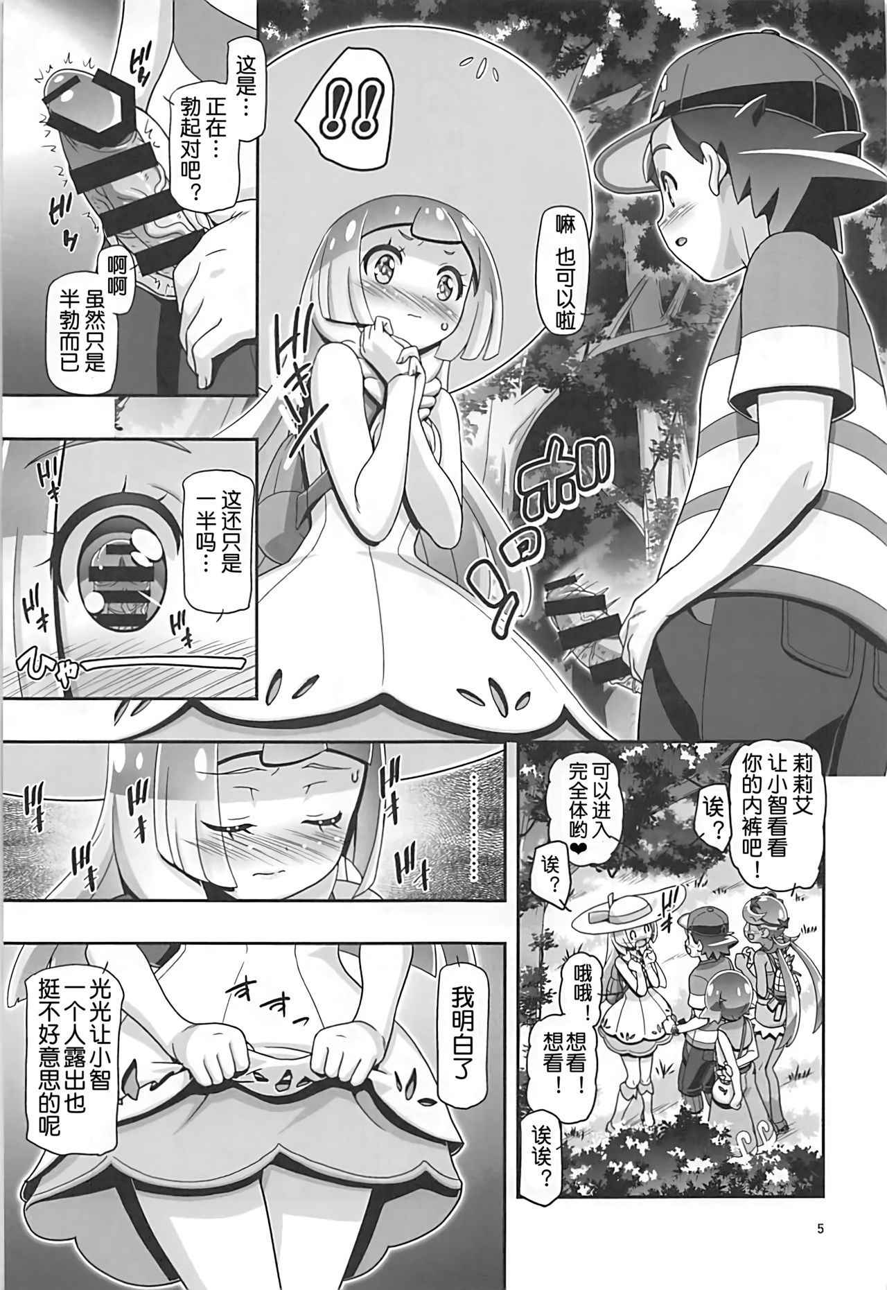 (C93) [Gambler Club (Kousaka Jun)] PM GALS Sun Moon Lillie (Pokémon Sun and Moon)(chinese)