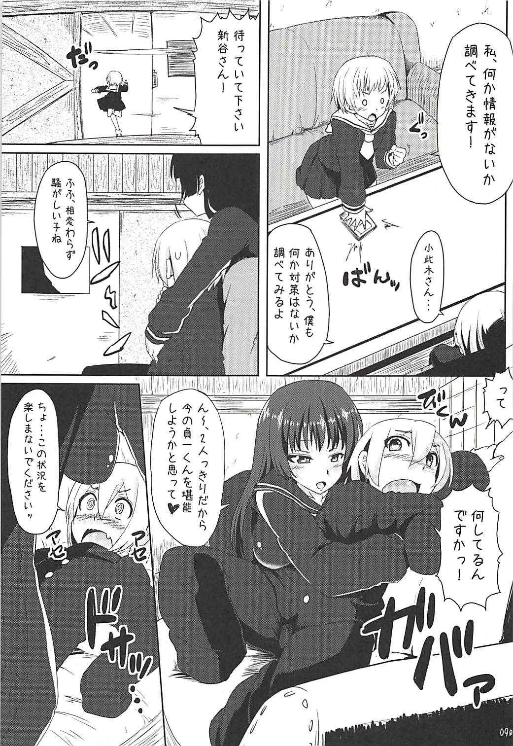 (COMIC1☆6) [Arysuivery (Ayakase Riberi, Ayakase Chiyoko)] Yuugure Otome to Boku (Tasogare Otome x Amnesia)