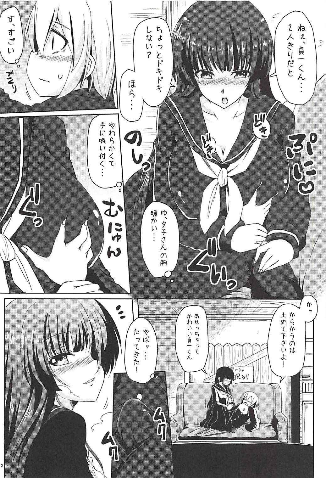 (COMIC1☆6) [Arysuivery (Ayakase Riberi, Ayakase Chiyoko)] Yuugure Otome to Boku (Tasogare Otome x Amnesia)