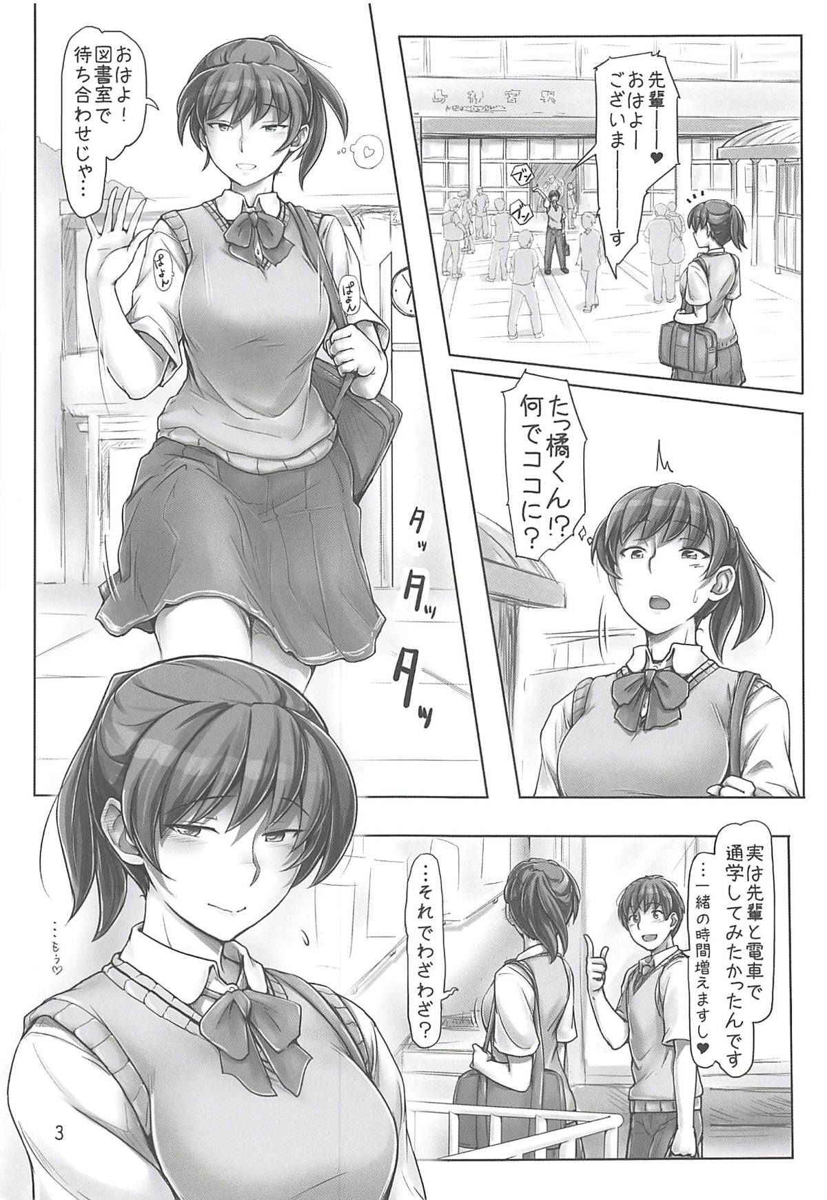 (C94) [UGC (Sasaki Akira)] Nurechattan dakara Shikata Arimasen yo! (Amagami)