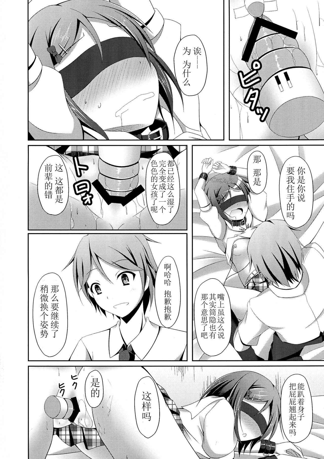 (COMIC1☆7) [Imitation Moon (Narumi Yuu)] 'Mattaku, Senpai wa dou Shiyou mo nai Hentai-san desu ne' (Hentai Ouji to Warawanai Neko.)[Chinese] [立华独奏个人汉化]