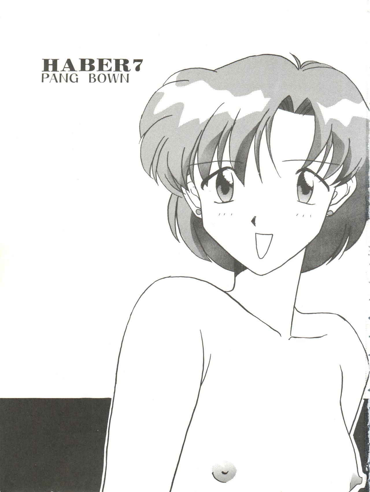 (C49) [Umesuke (Umemachi Syouji, J. Sairo)] HABER 7 ~PANG BOWN~ (Bishoujo Senshi Sailor Moon)