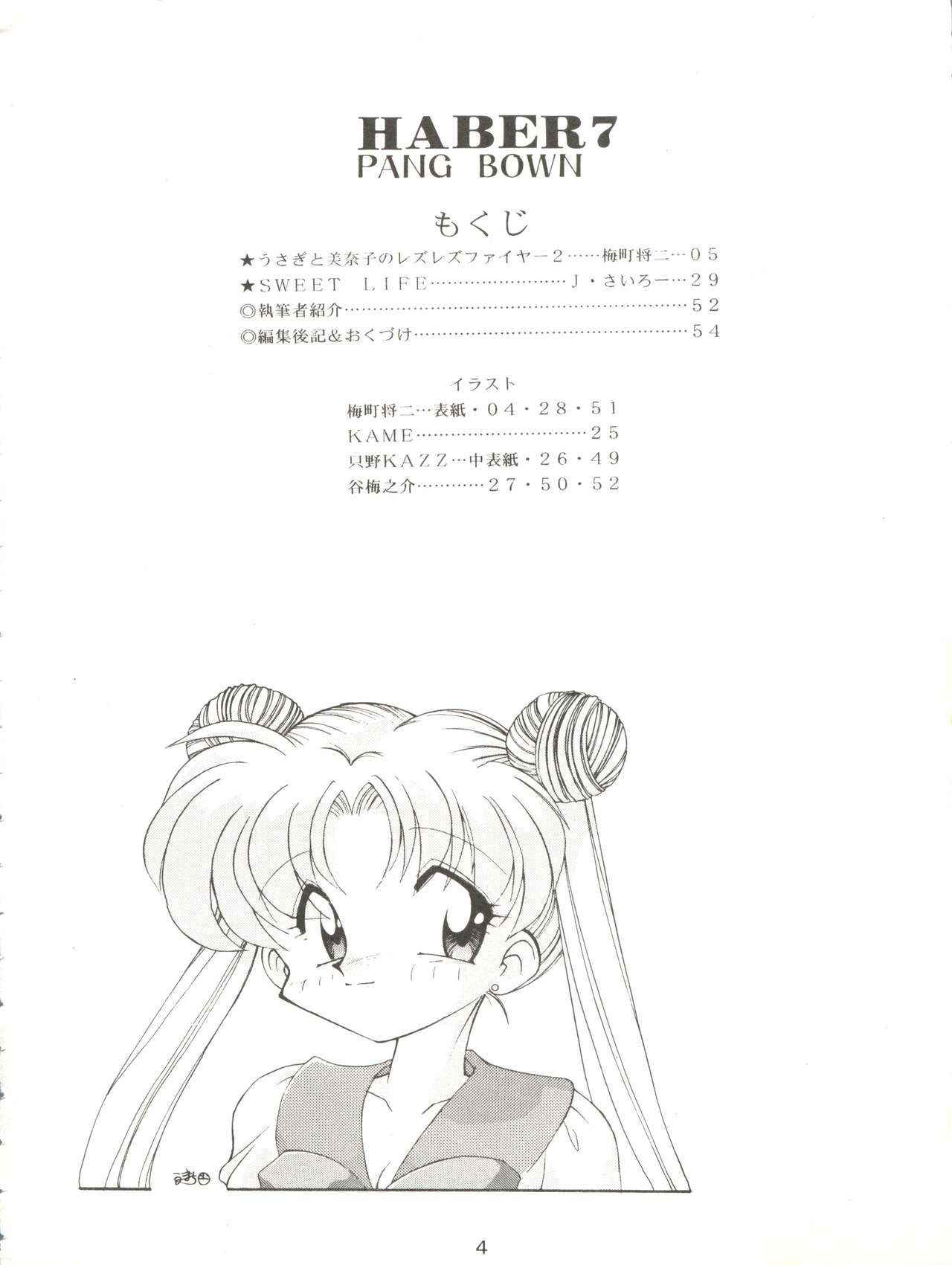 (C49) [Umesuke (Umemachi Syouji, J. Sairo)] HABER 7 ~PANG BOWN~ (Bishoujo Senshi Sailor Moon)