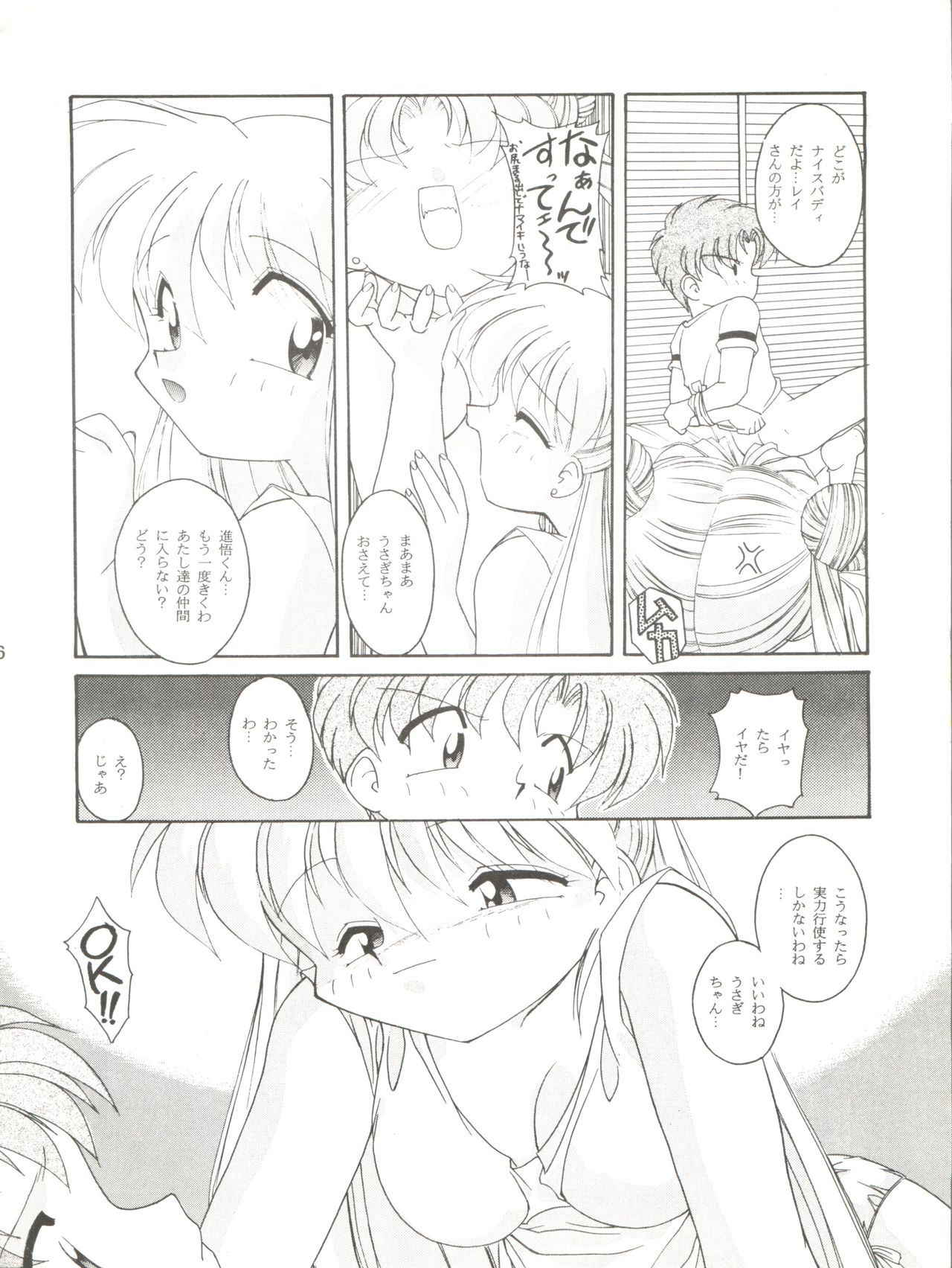 (C49) [Umesuke (Umemachi Syouji, J. Sairo)] HABER 7 ~PANG BOWN~ (Bishoujo Senshi Sailor Moon)