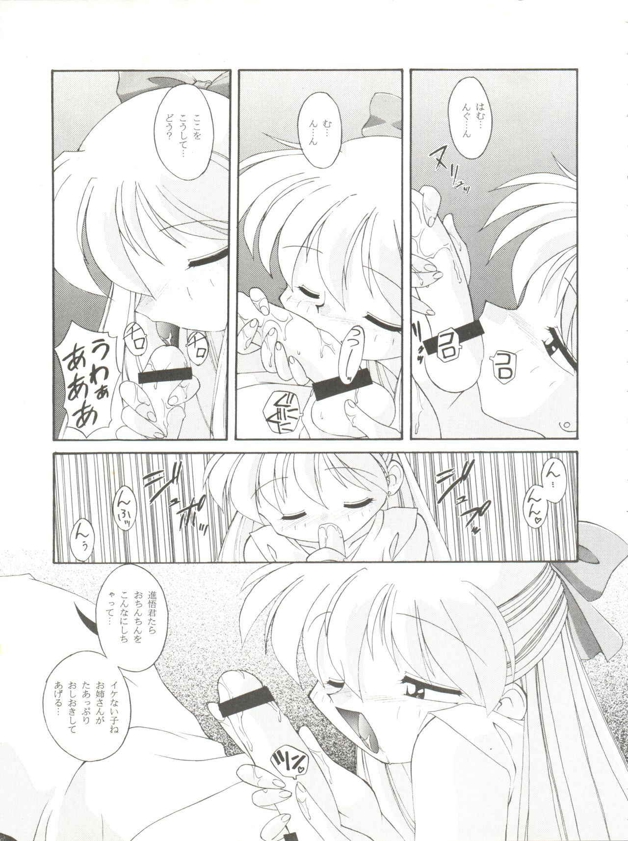 (C49) [Umesuke (Umemachi Syouji, J. Sairo)] HABER 7 ~PANG BOWN~ (Bishoujo Senshi Sailor Moon)