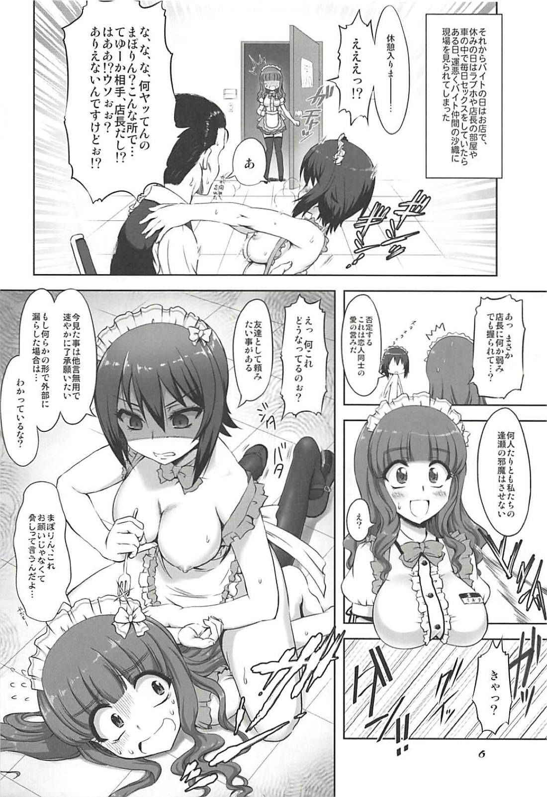 (C94) [Chinpudo (Marui)] PANPAKA PANZER PARTY (Girls und Panzer)