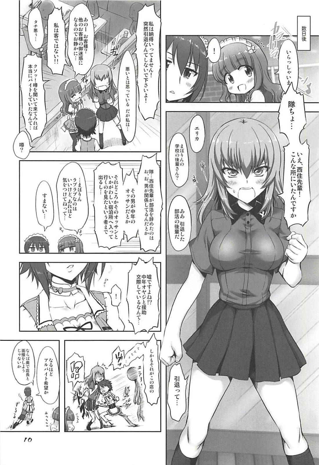 (C94) [Chinpudo (Marui)] PANPAKA PANZER PARTY (Girls und Panzer)