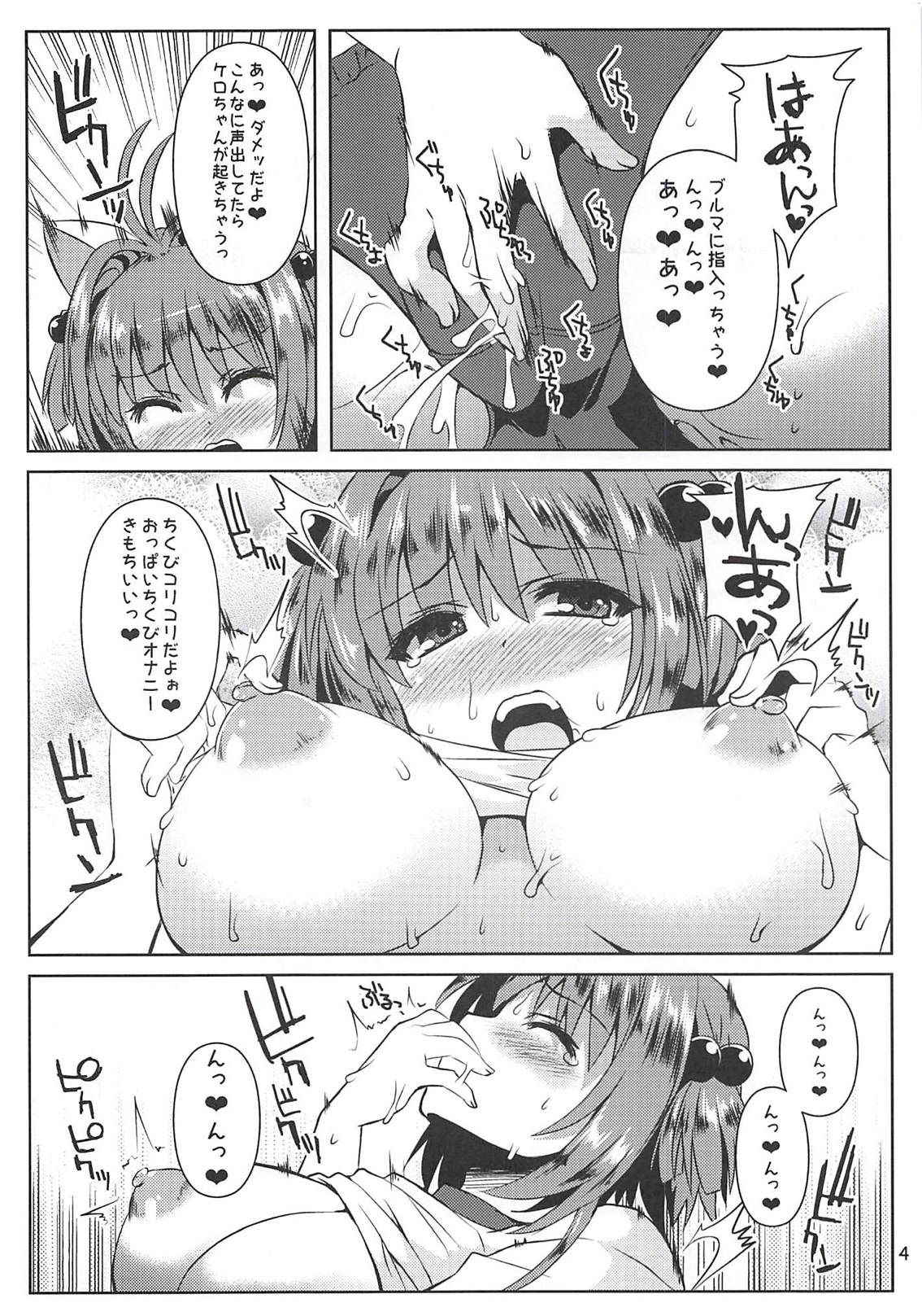 (COMIC1☆10) [KURUBUSI-KAI (Shinshin)] Sakura-chan Paiotsu Memorial 3 (Cardcaptor Sakura)