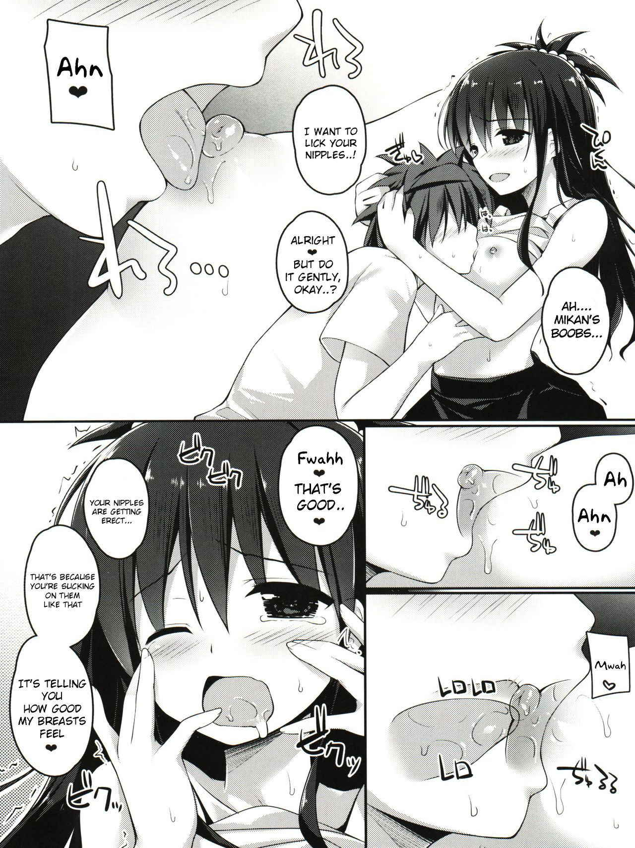 (C93) [cryptid (Mufuru)] Onii-chan to xxx wa Imouto no Gimu desu (To LOVE-Ru) [English] [Akiru Scans]