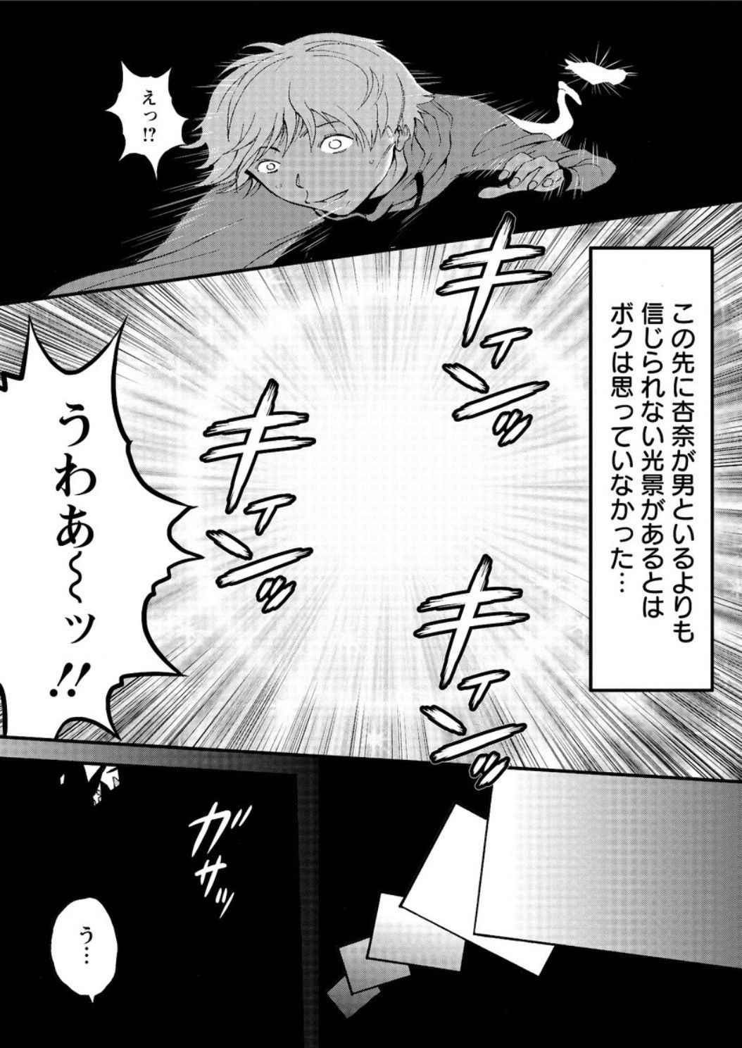 [Nagashima Chousuke] Seireki 2200 Nen no Ota Ch. 1-18 [Digital]