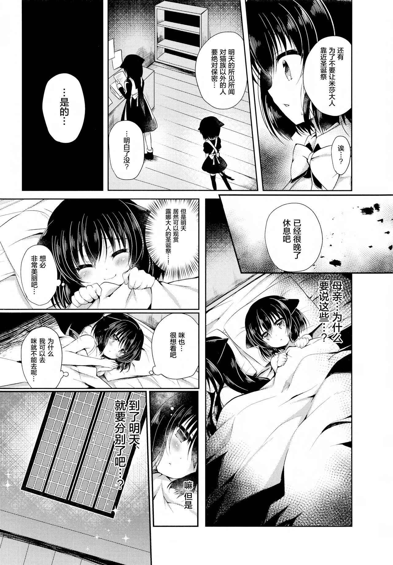 (COMIC1☆12) [Lonely Church (Suzunone Rena)] Nekokan ~Youbyou Hen~ [Chinese] [绅士仓库汉化]