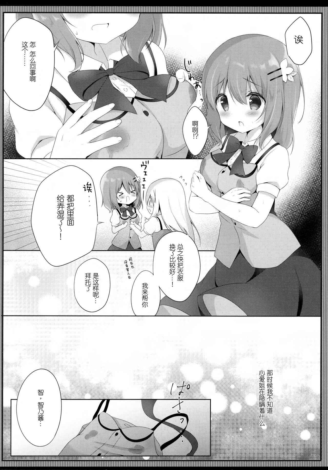 (C94) [Ame Usagi (Amedamacon)] Amatoro cocochino milk (Gochuumon wa Usagi desu ka?) [Chinese] [绅士仓库汉化]