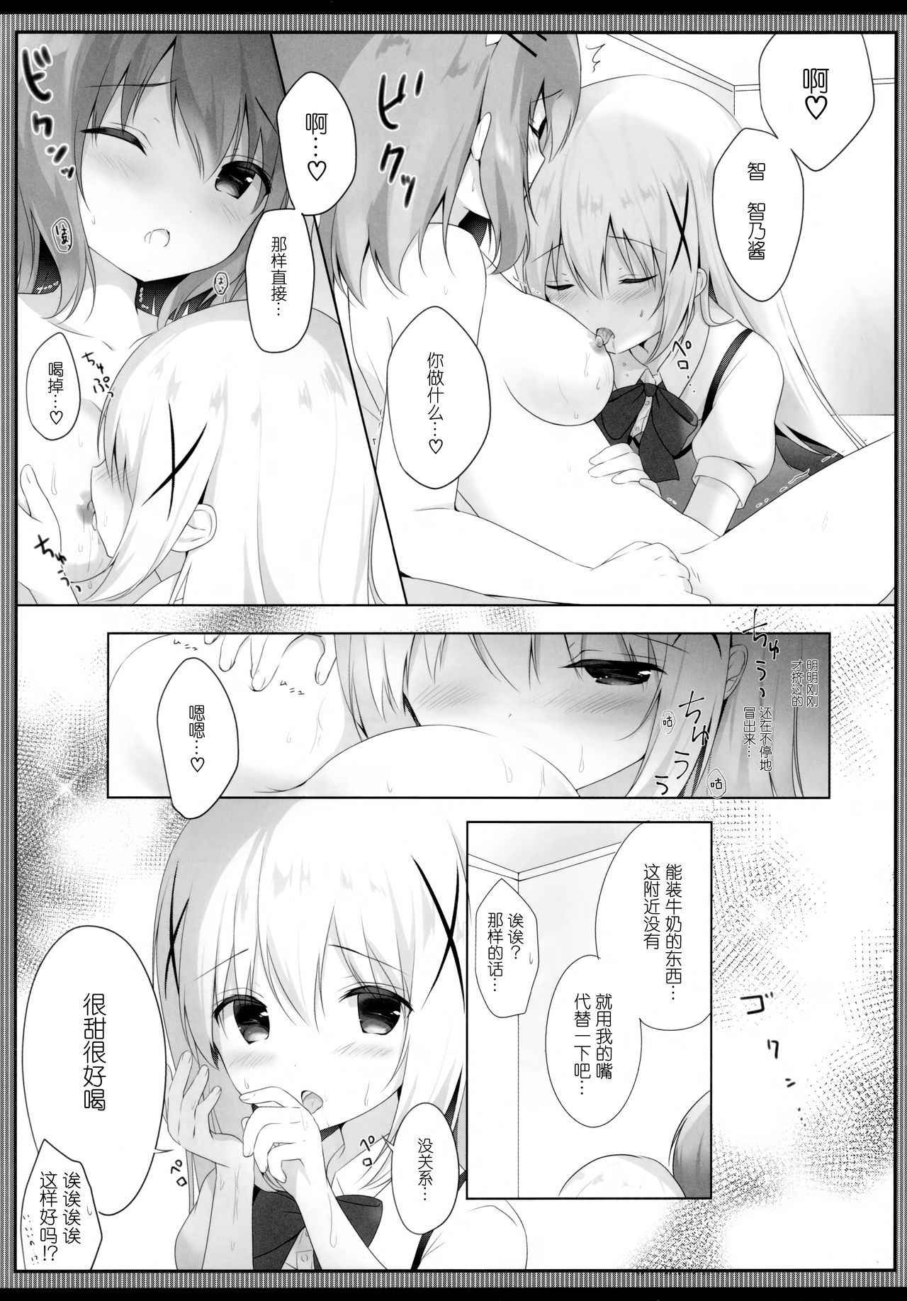 (C94) [Ame Usagi (Amedamacon)] Amatoro cocochino milk (Gochuumon wa Usagi desu ka?) [Chinese] [绅士仓库汉化]