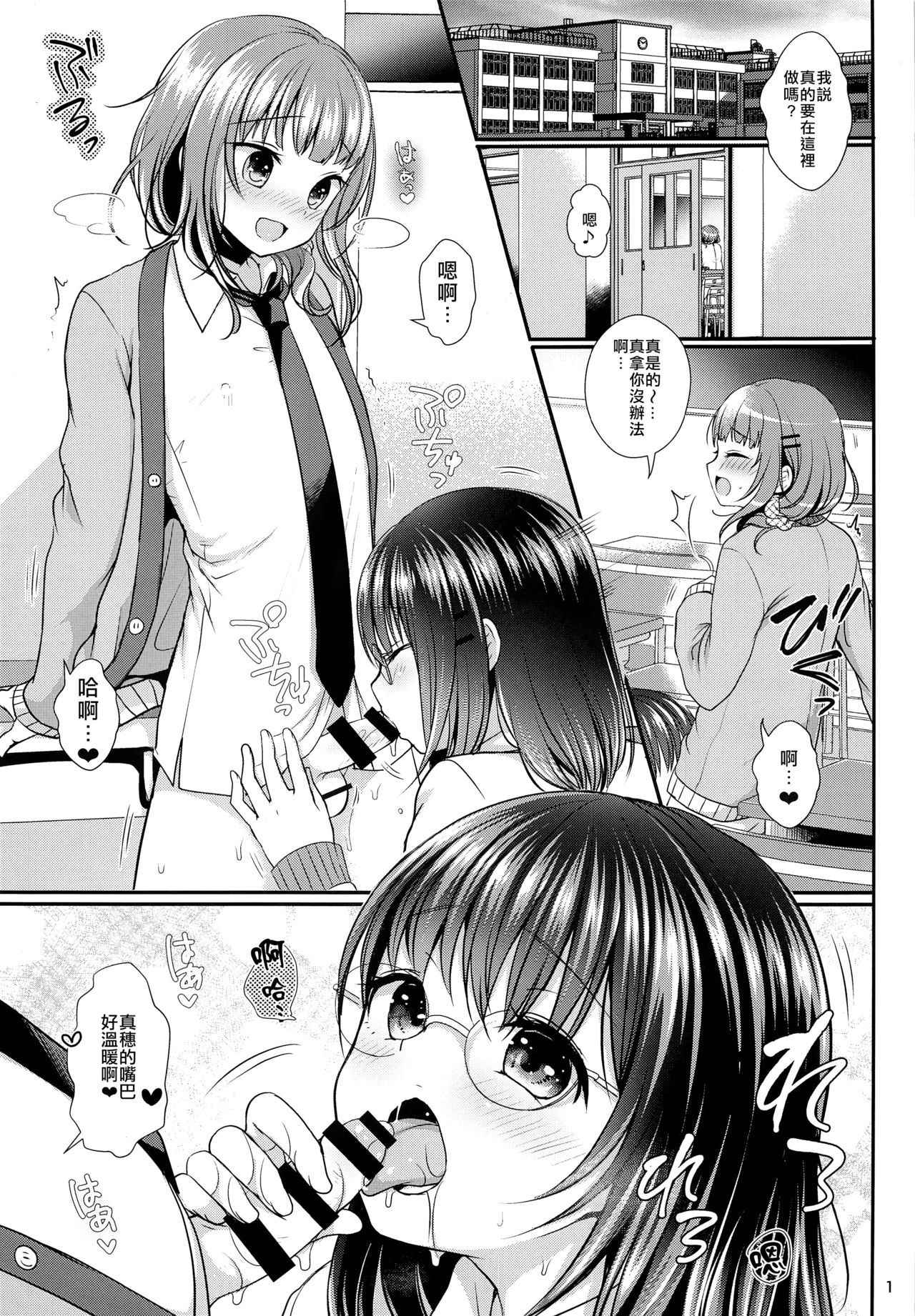 (COMITIA120) [Kakukonoka (Menoko)] Oshiete Ageru [Chinese] [瑞树汉化组]