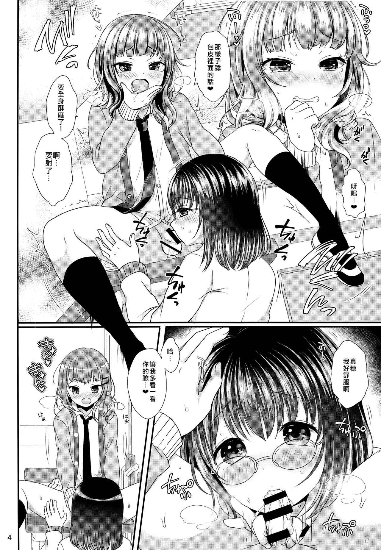 (COMITIA120) [Kakukonoka (Menoko)] Oshiete Ageru [Chinese] [瑞树汉化组]