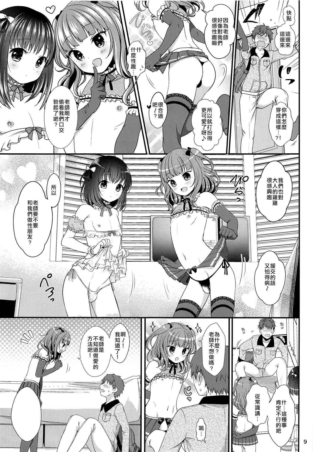 (COMITIA120) [Kakukonoka (Menoko)] Oshiete Ageru [Chinese] [瑞树汉化组]