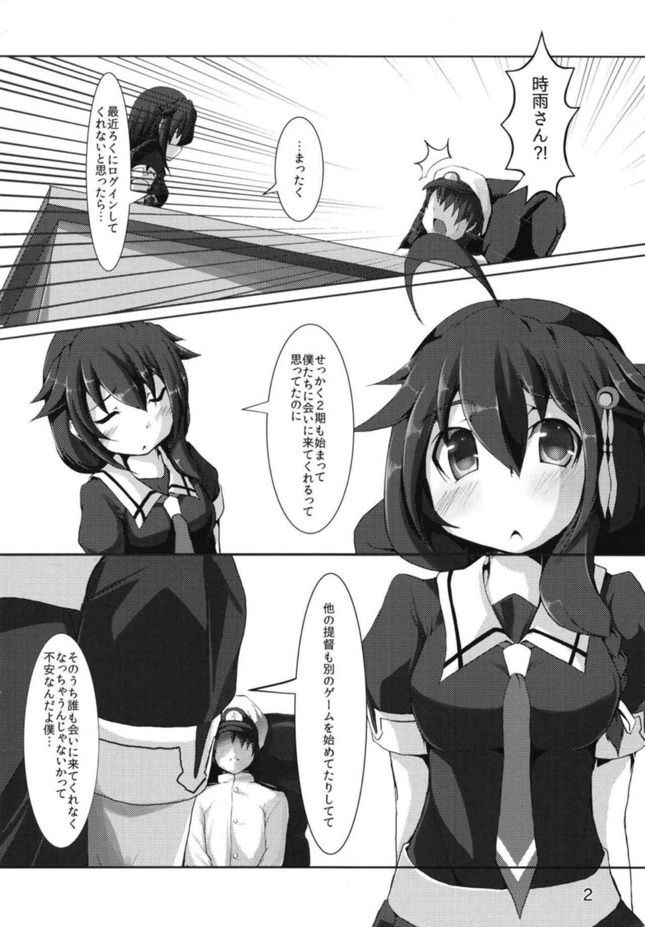 [Shimashima Stripe (Yukitsuka Tsukasa)] Shigure-san no Teitoku Kanyuu Katsudou Kiroku (Kantai Collection -KanColle-) [Digital]