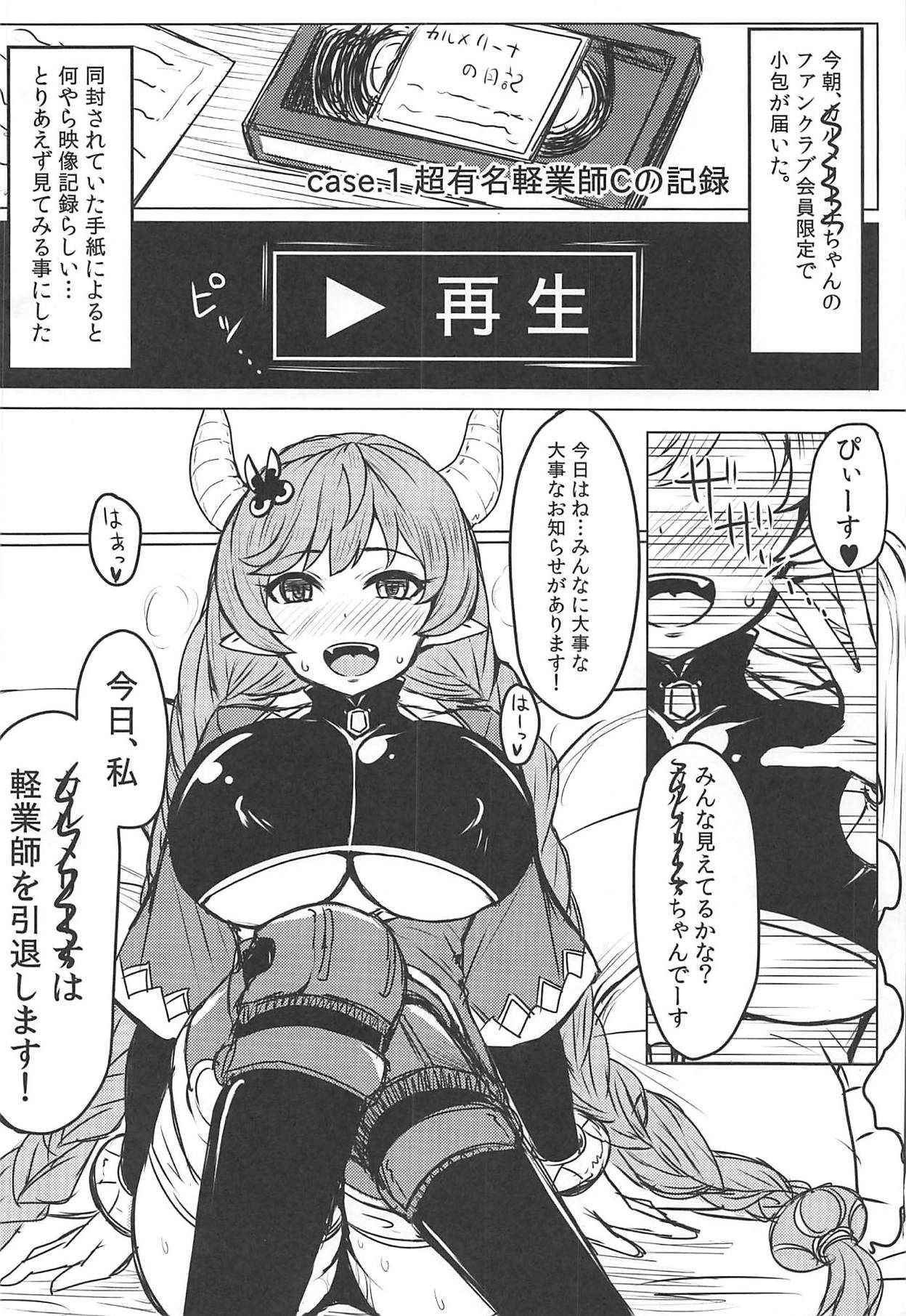 [SUGAR MAPLE (Yunodon)] Toaru Kikuushi no Video Letter (Granblue Fantasy) [2015-11-04]