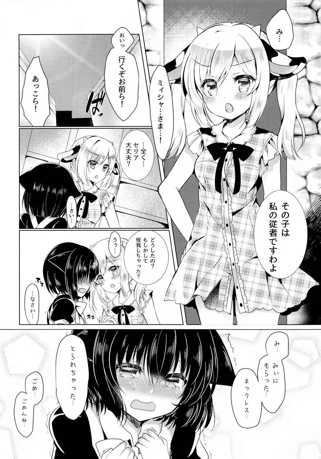 (COMIC1☆12) [Lonely Church (Suzunone Rena)] Nekokan ~Youbyou Hen~