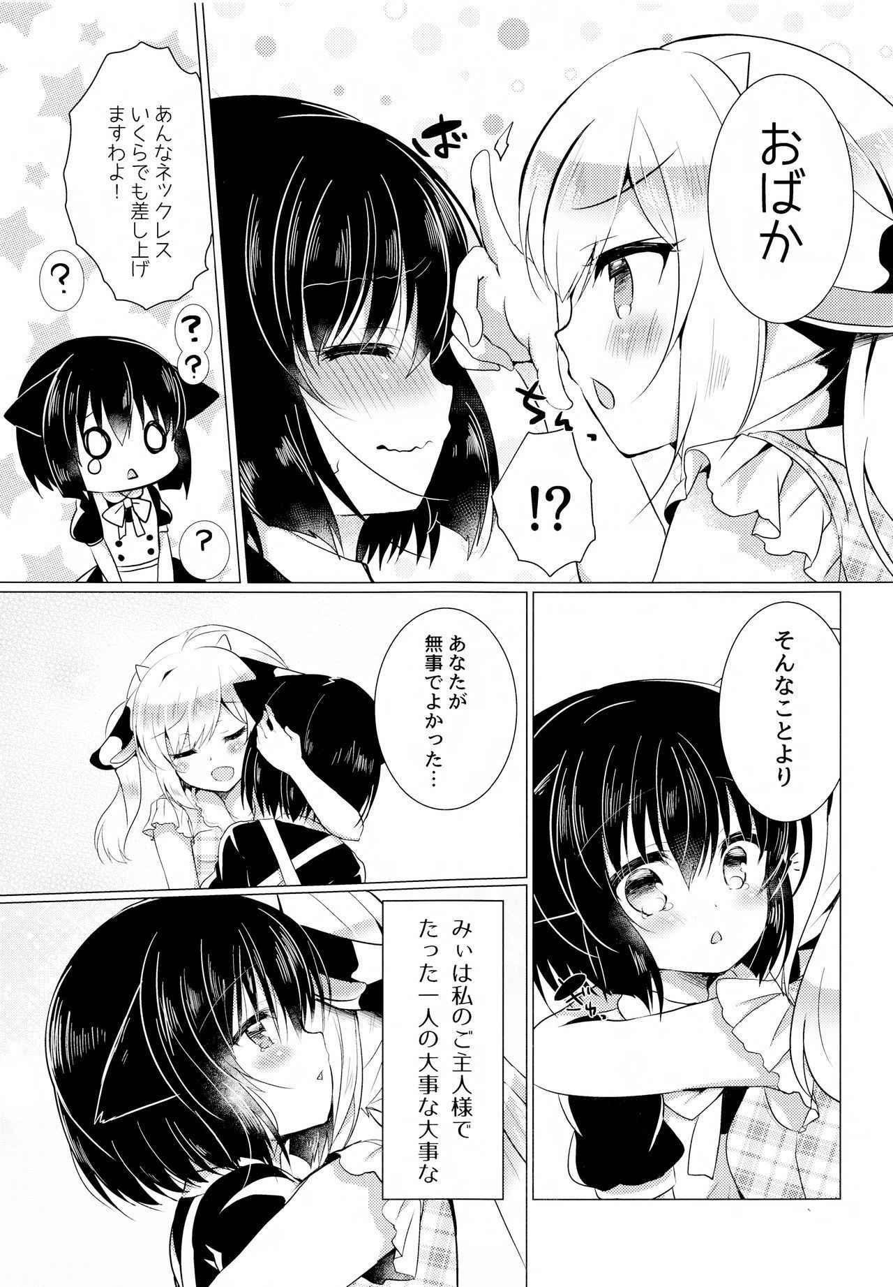 (COMIC1☆12) [Lonely Church (Suzunone Rena)] Nekokan ~Youbyou Hen~