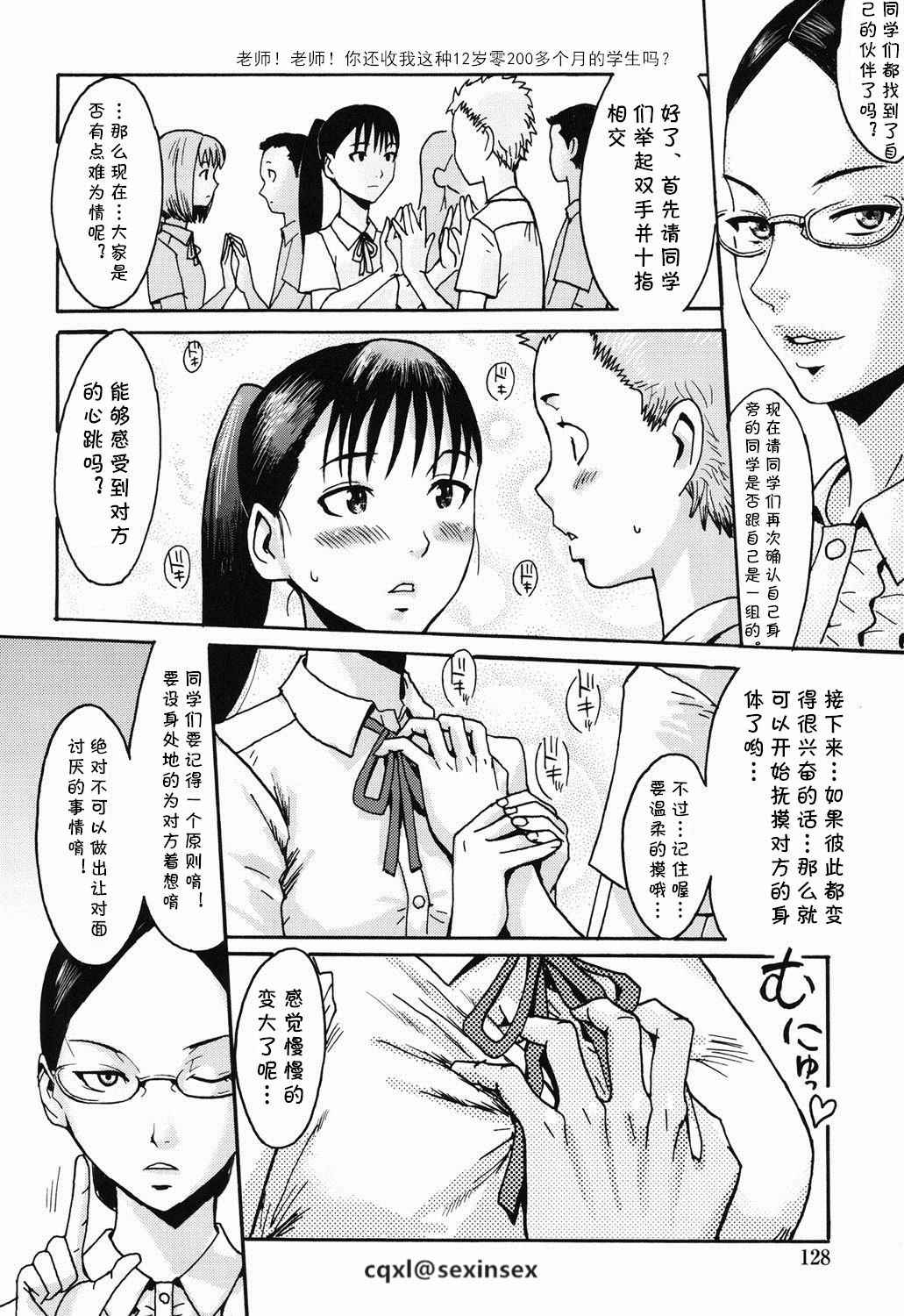 [Kuroiwa Menou] In the School... (Immoral) [Chinese] [cqxl自己汉化] [Digital]