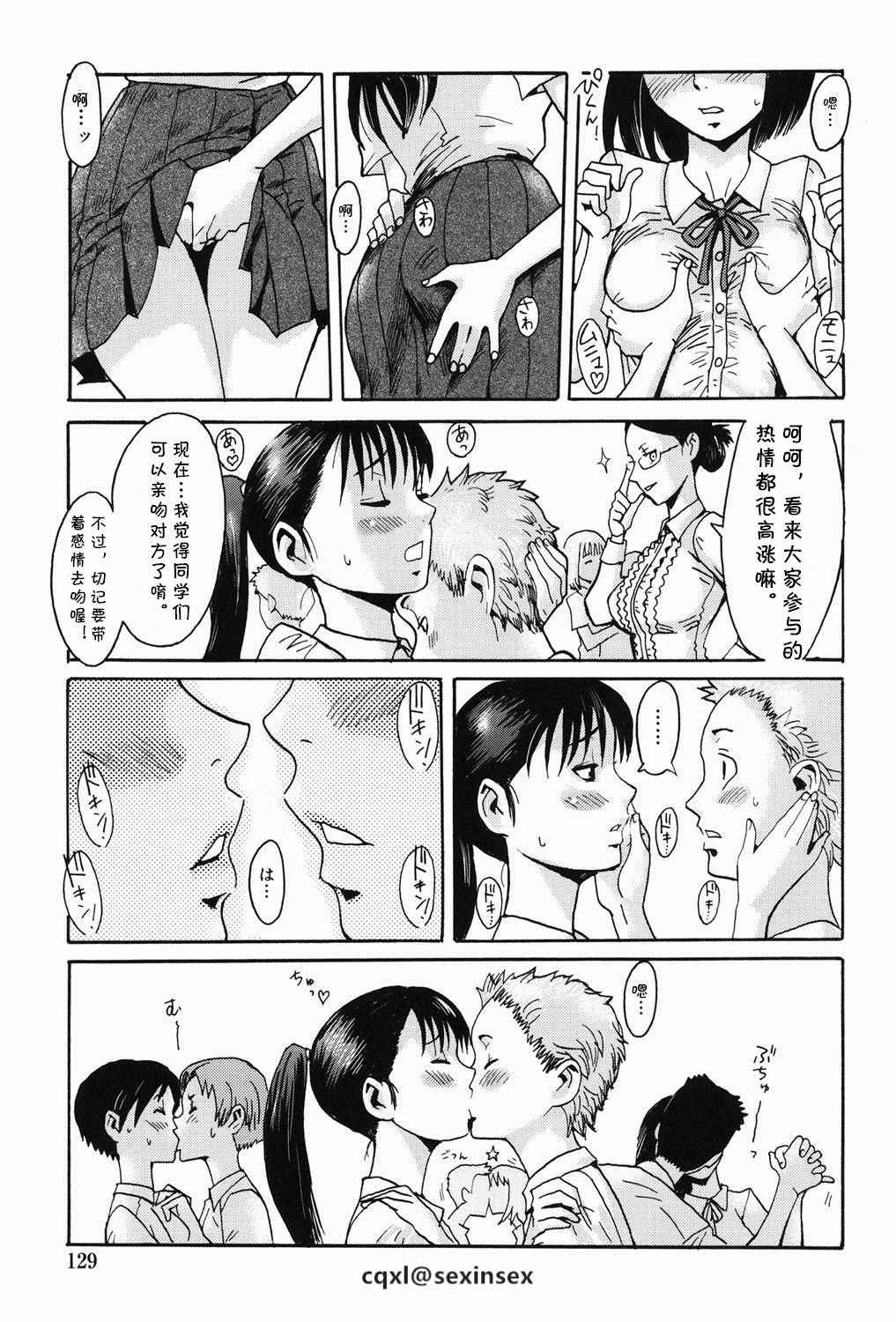 [Kuroiwa Menou] In the School... (Immoral) [Chinese] [cqxl自己汉化] [Digital]