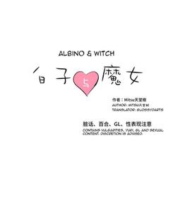 [Tendou Itsuki] The Albino Child and the Witch 3 [English] [Glossydarts] [Digital]